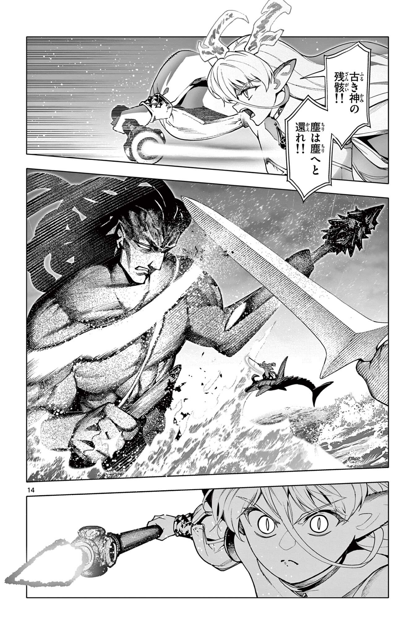 Lord Magear no Deshi Chap 57 - Next Chap 58