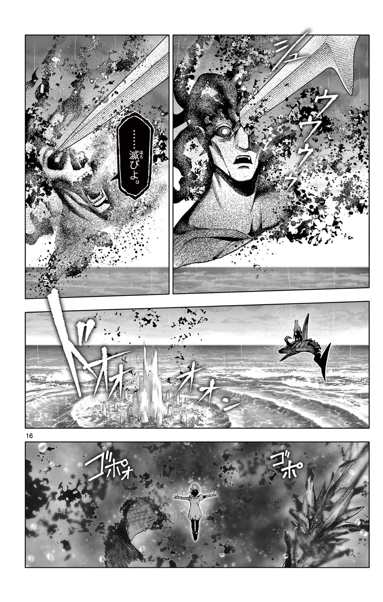 Lord Magear no Deshi Chap 57 - Next Chap 58