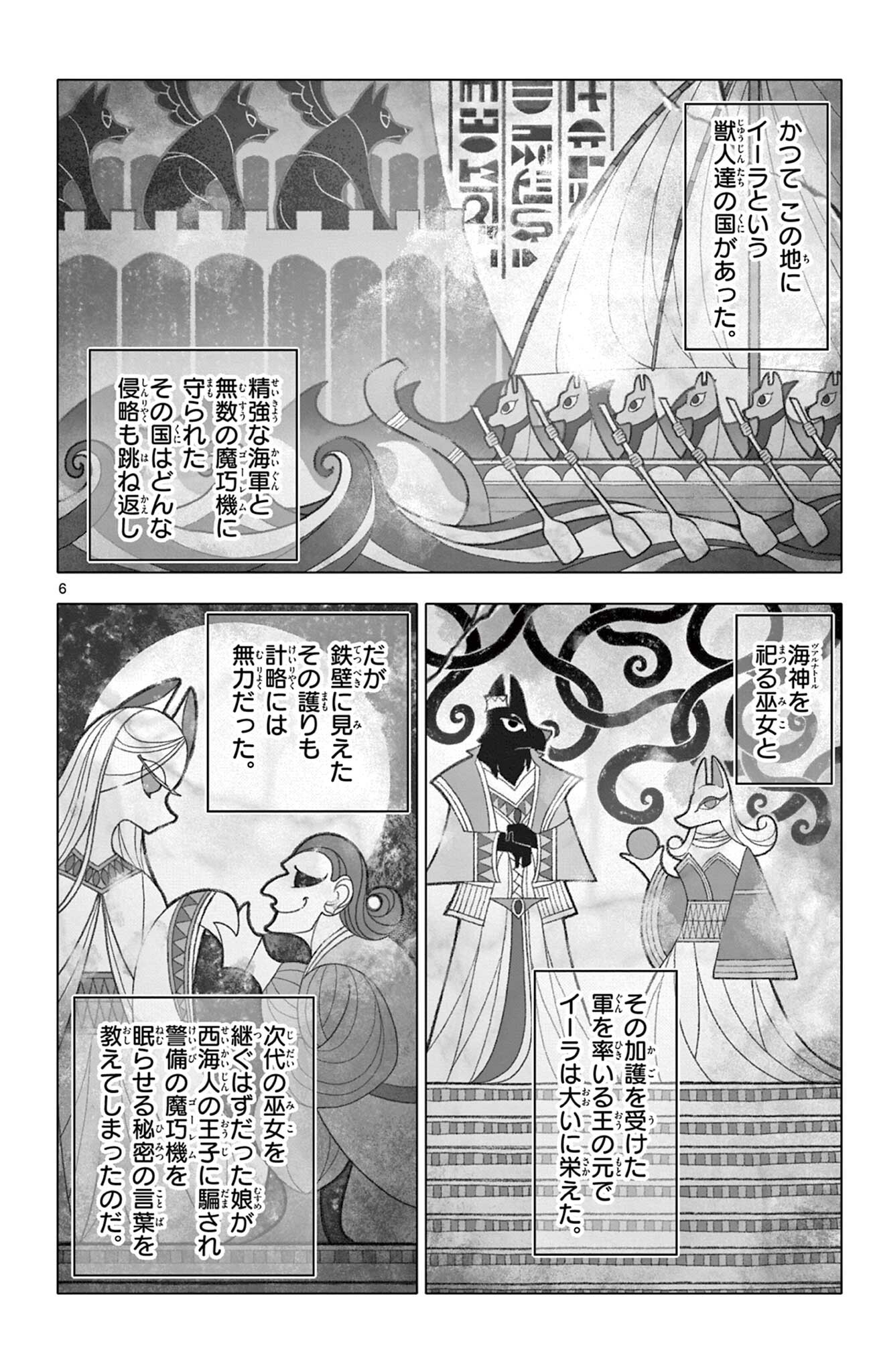 Lord Magear no Deshi Chap 57 - Next Chap 58