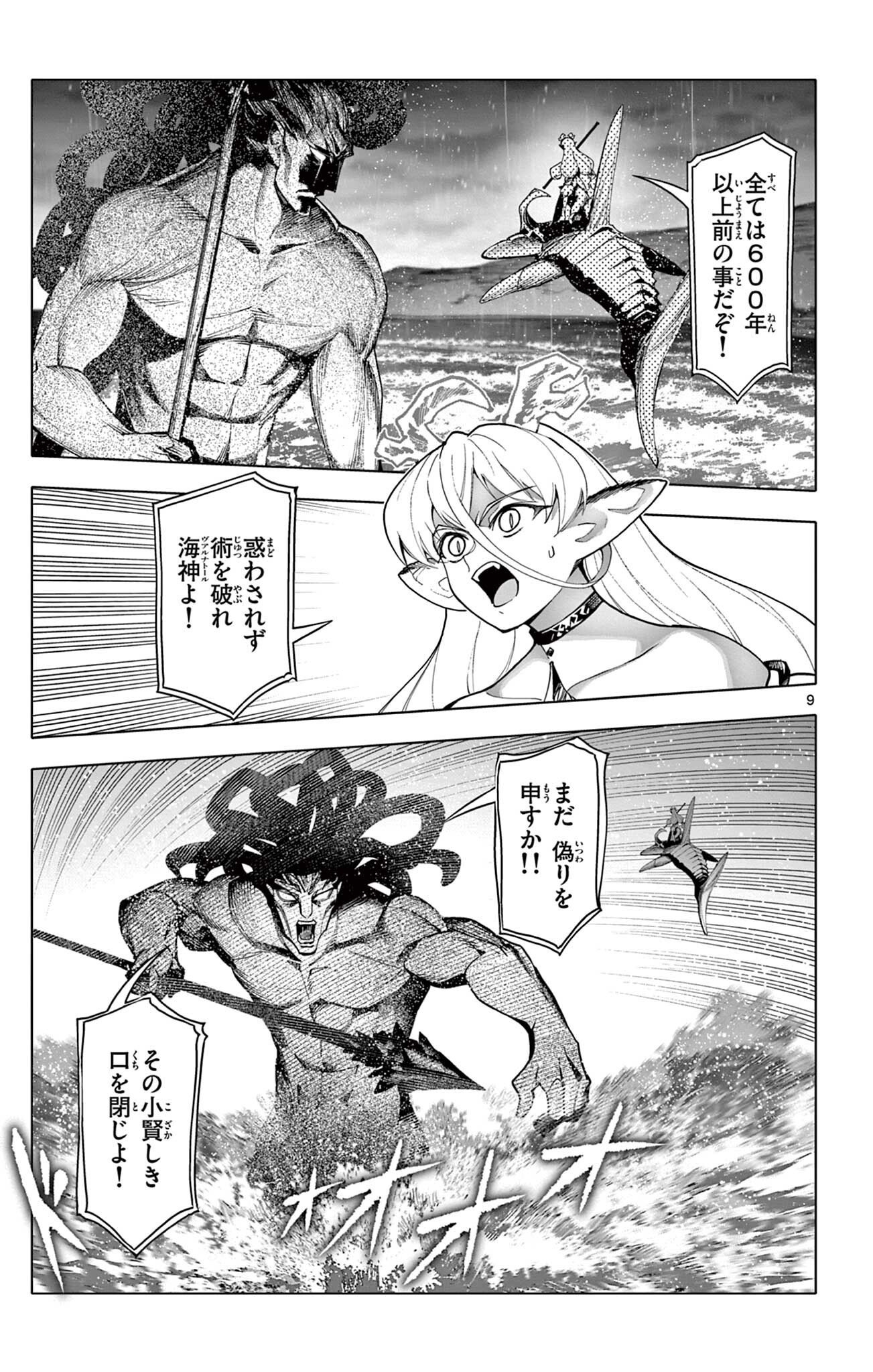 Lord Magear no Deshi Chap 57 - Next Chap 58