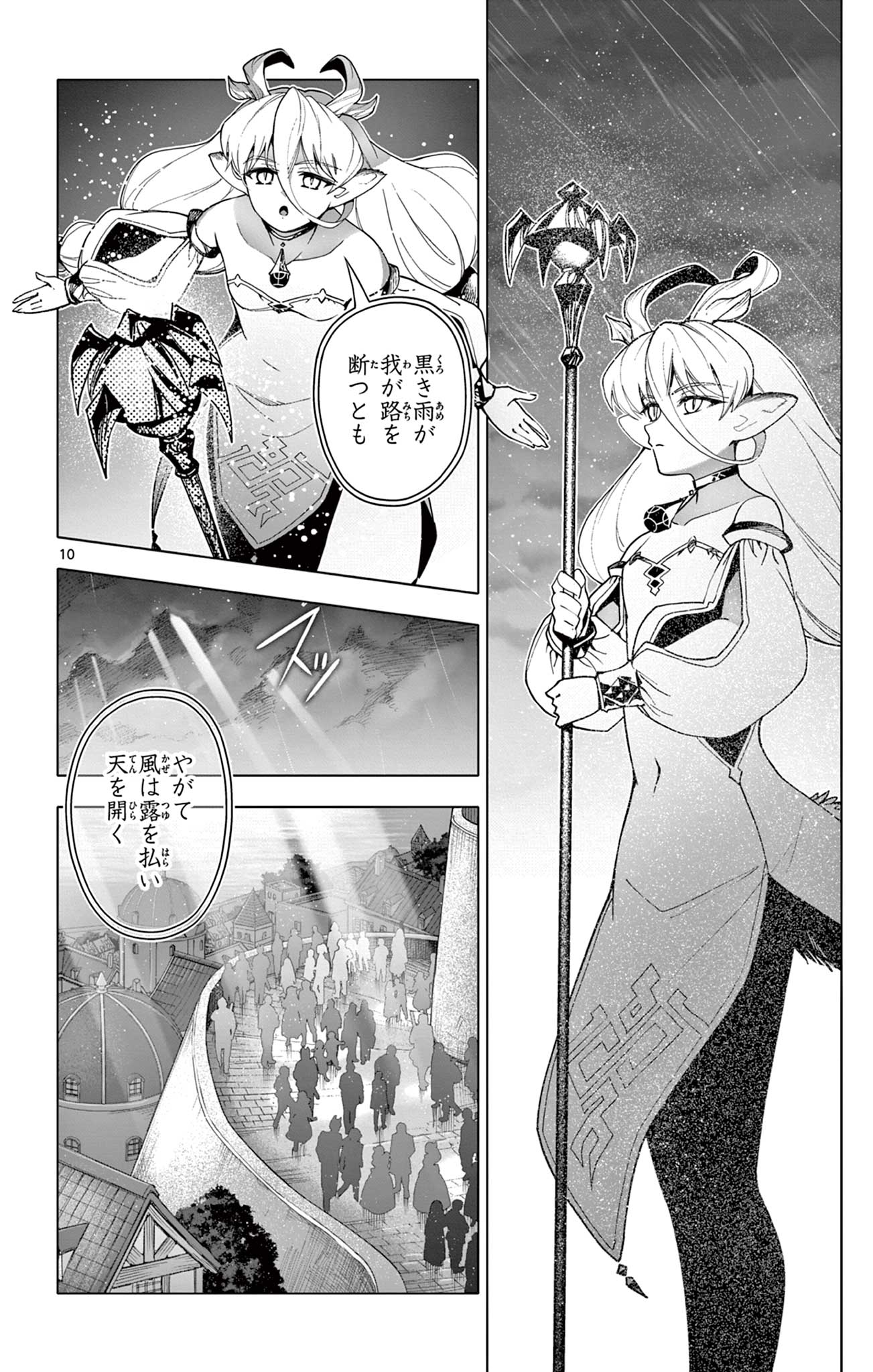 Lord Magear no Deshi - Chapter 58 - Page 10