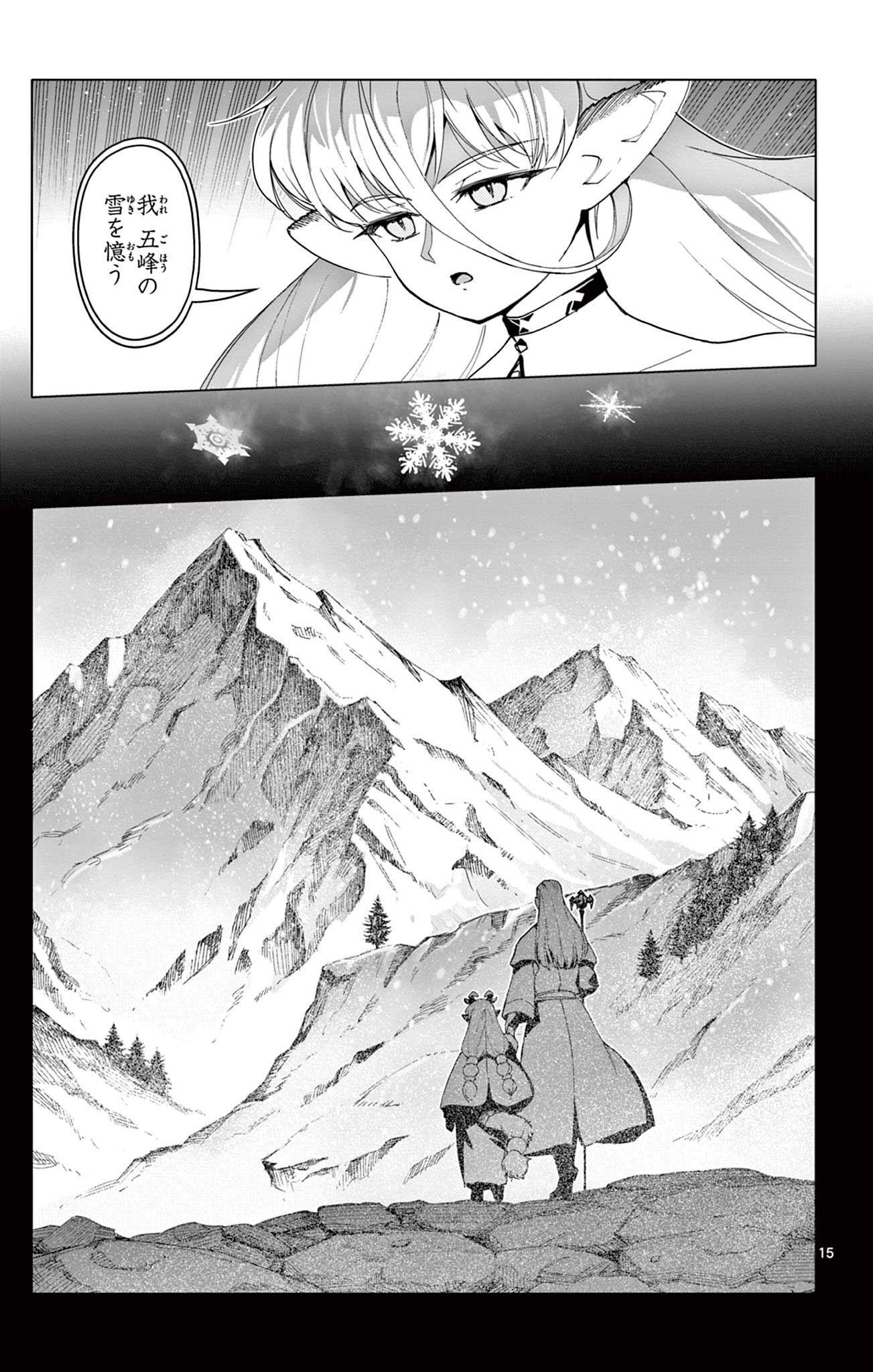 Lord Magear no Deshi - Chapter 58 - Page 15