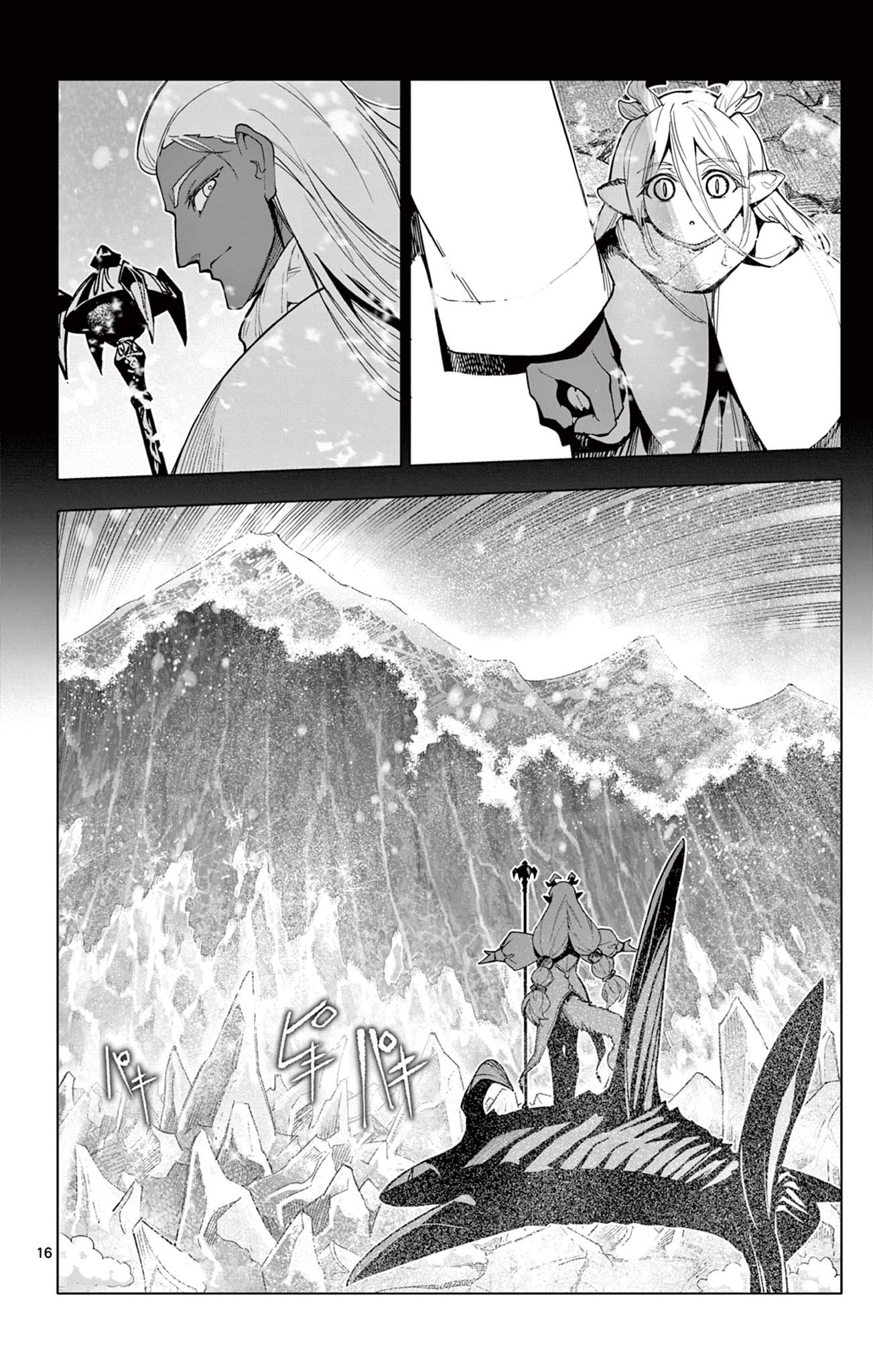 Lord Magear no Deshi - Chapter 58 - Page 16