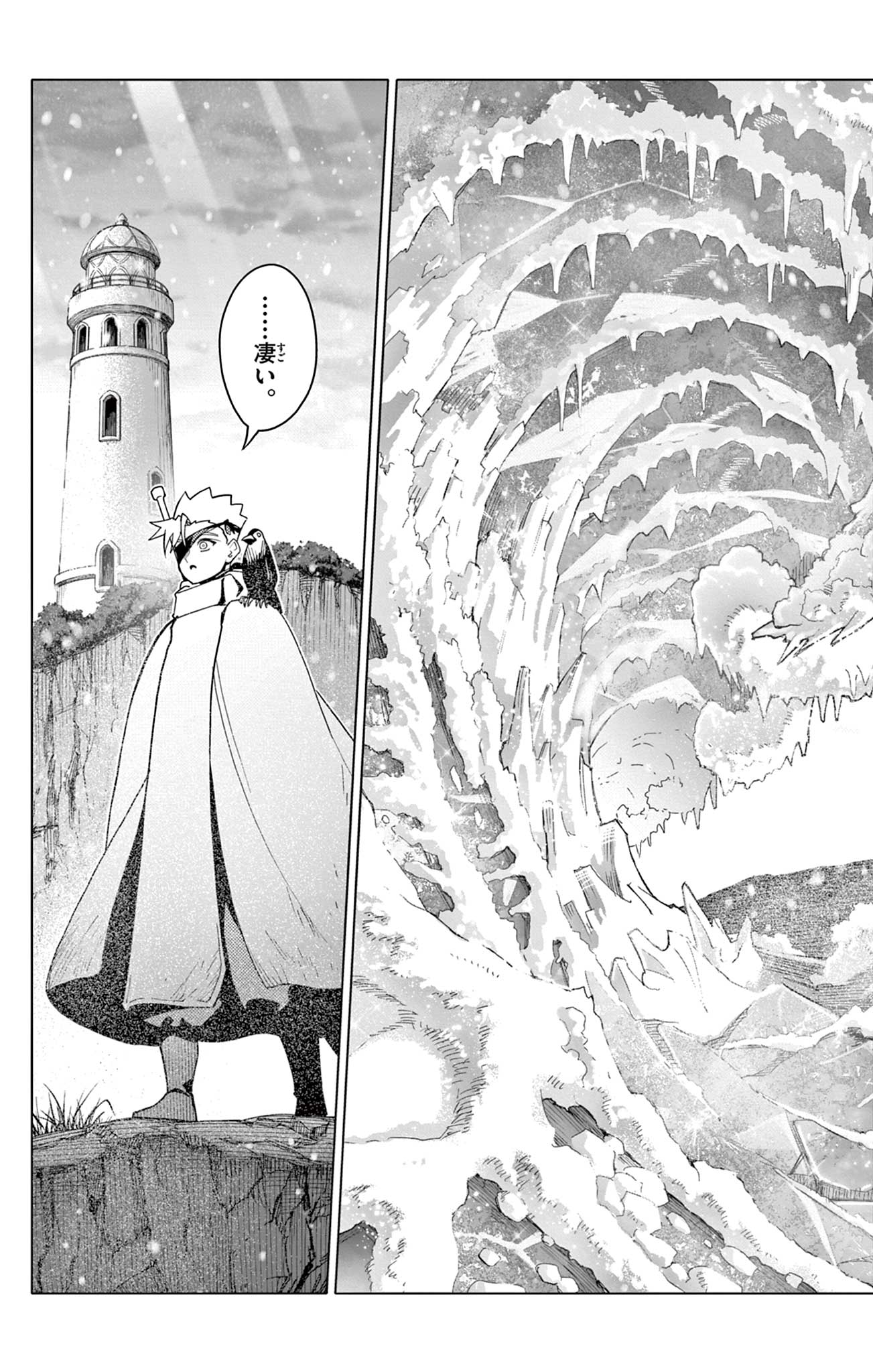 Lord Magear no Deshi - Chapter 58 - Page 19