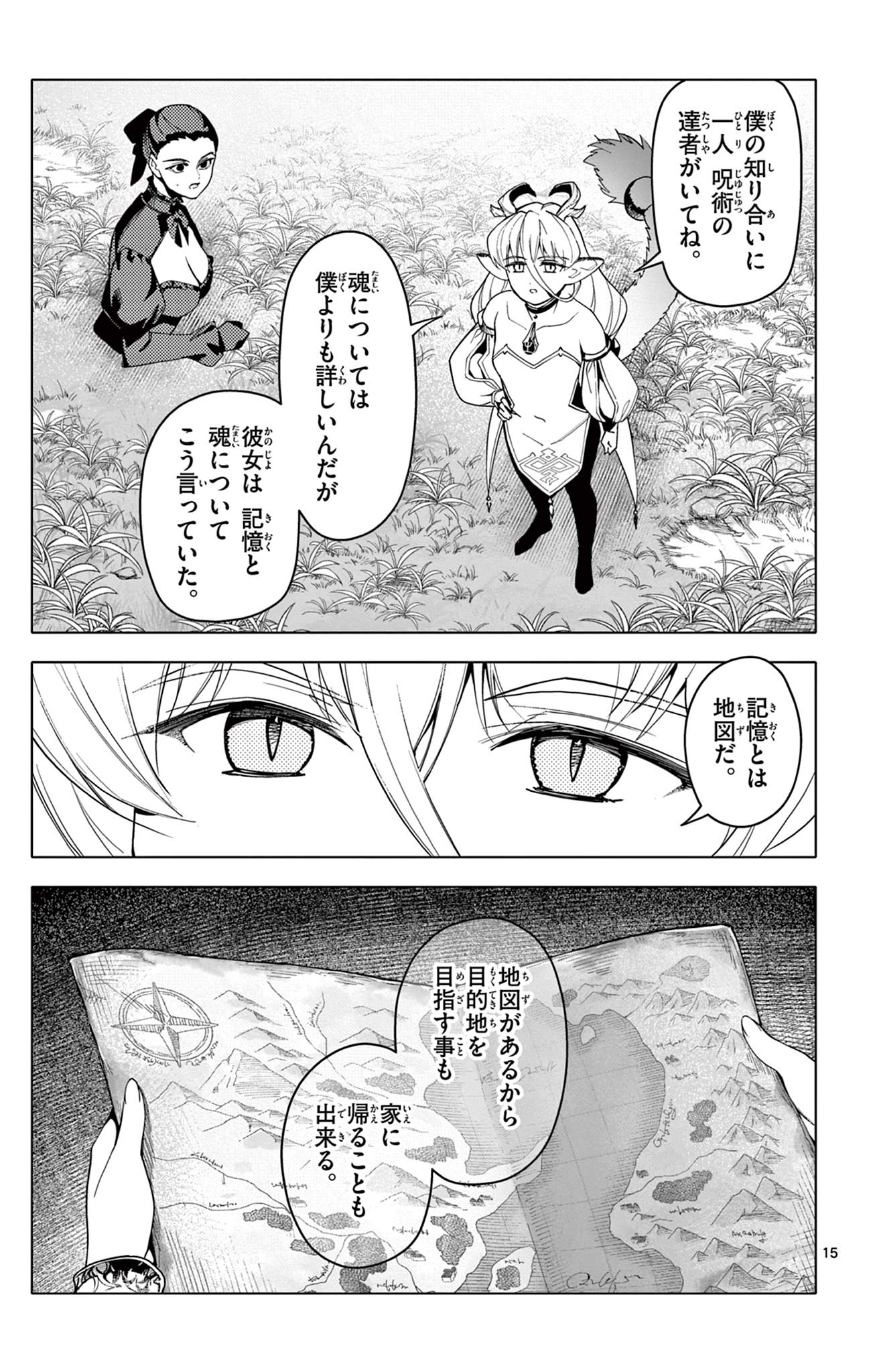 Lord Magear no Deshi - Chapter 59 - Page 15