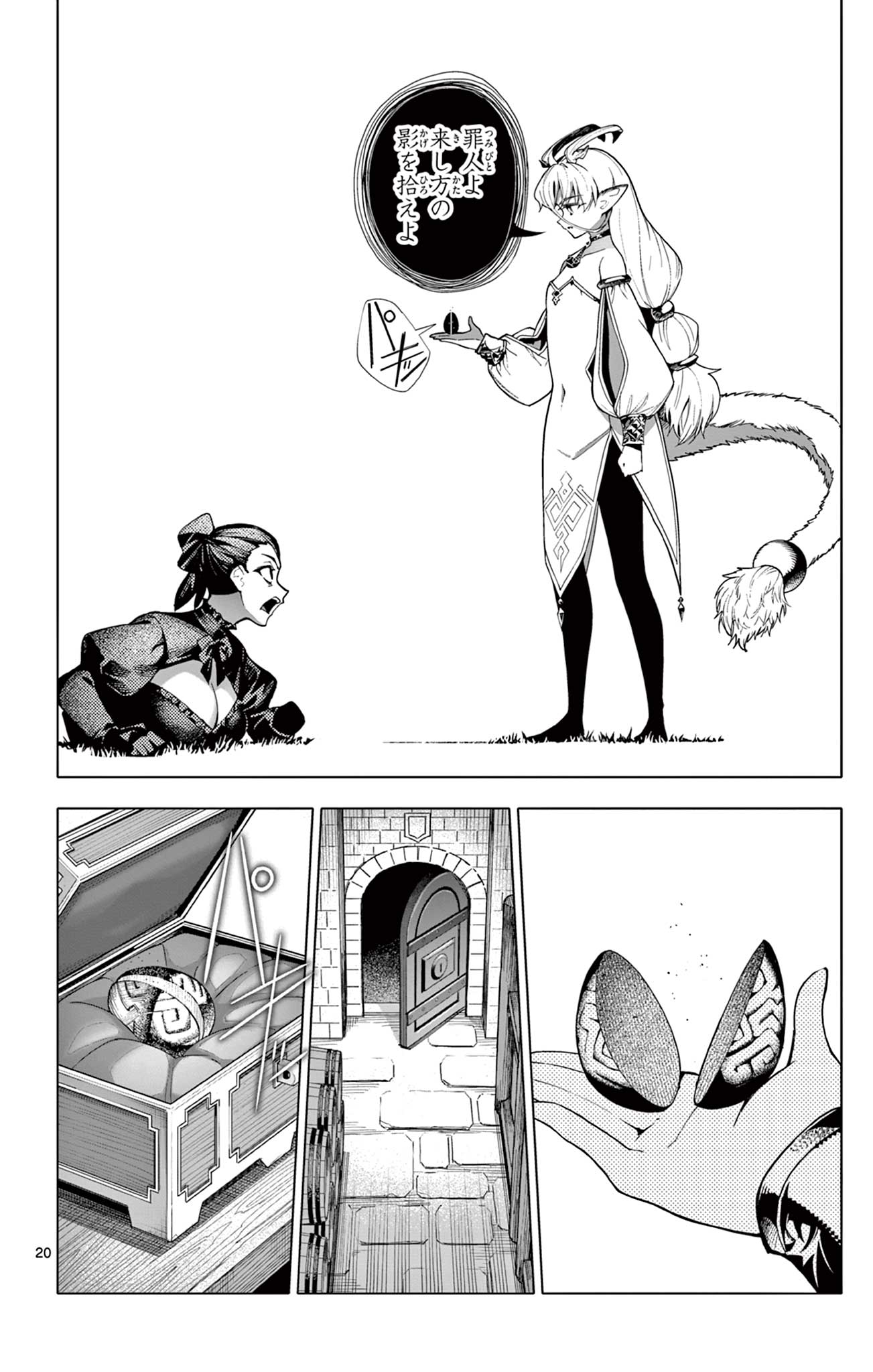 Lord Magear no Deshi - Chapter 59 - Page 20