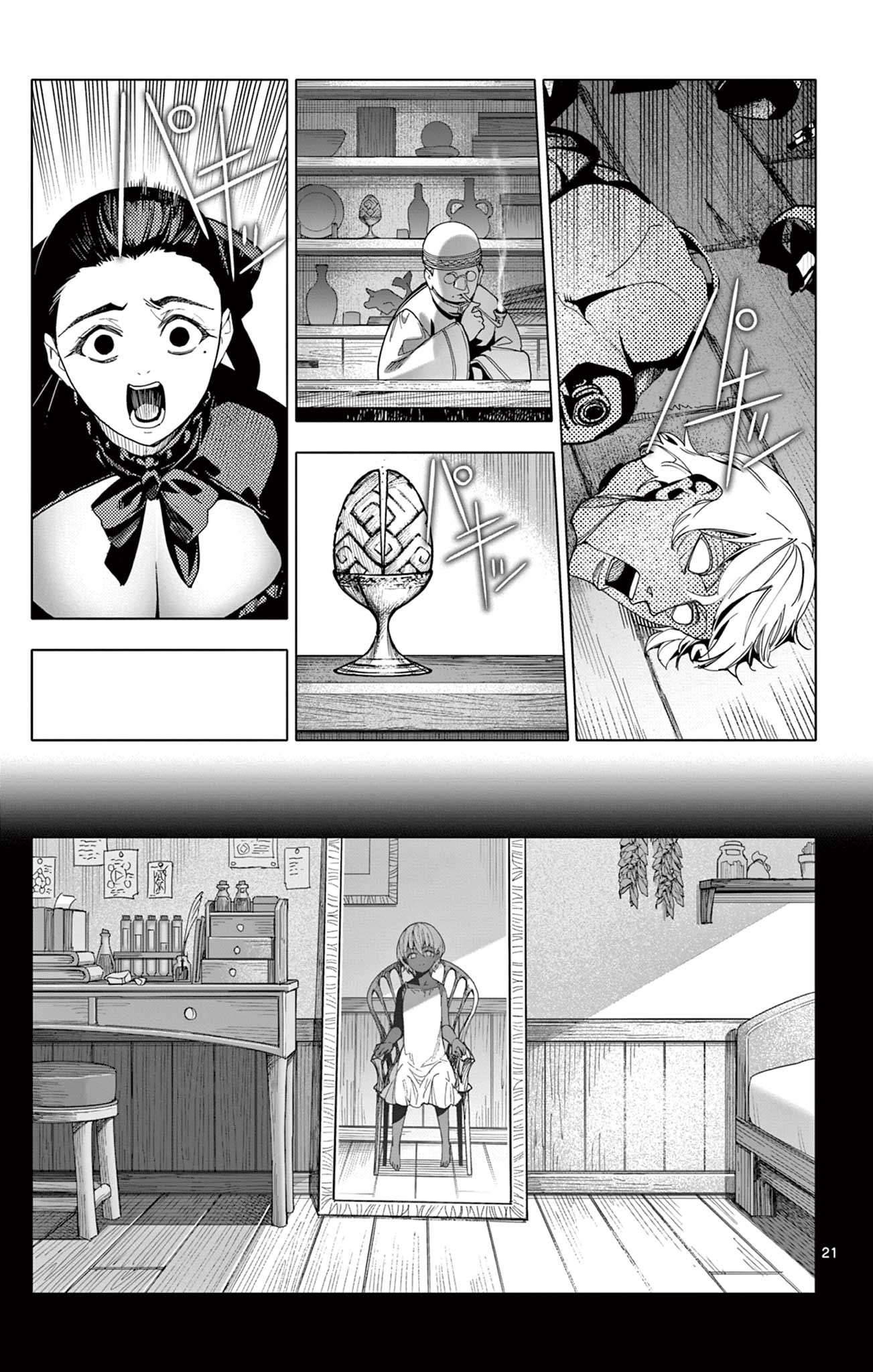 Lord Magear no Deshi - Chapter 59 - Page 21