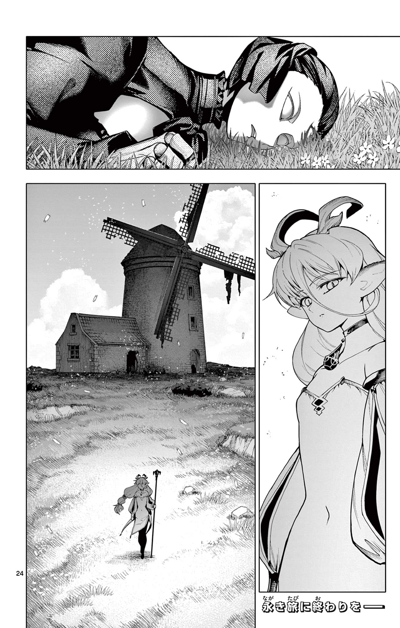 Lord Magear no Deshi - Chapter 59 - Page 24