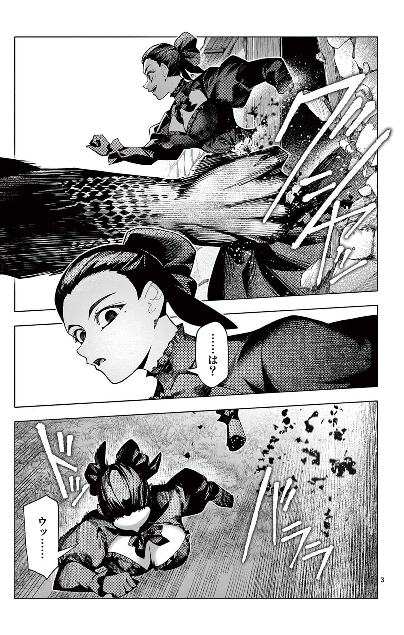 Lord Magear no Deshi - Chapter 59 - Page 3