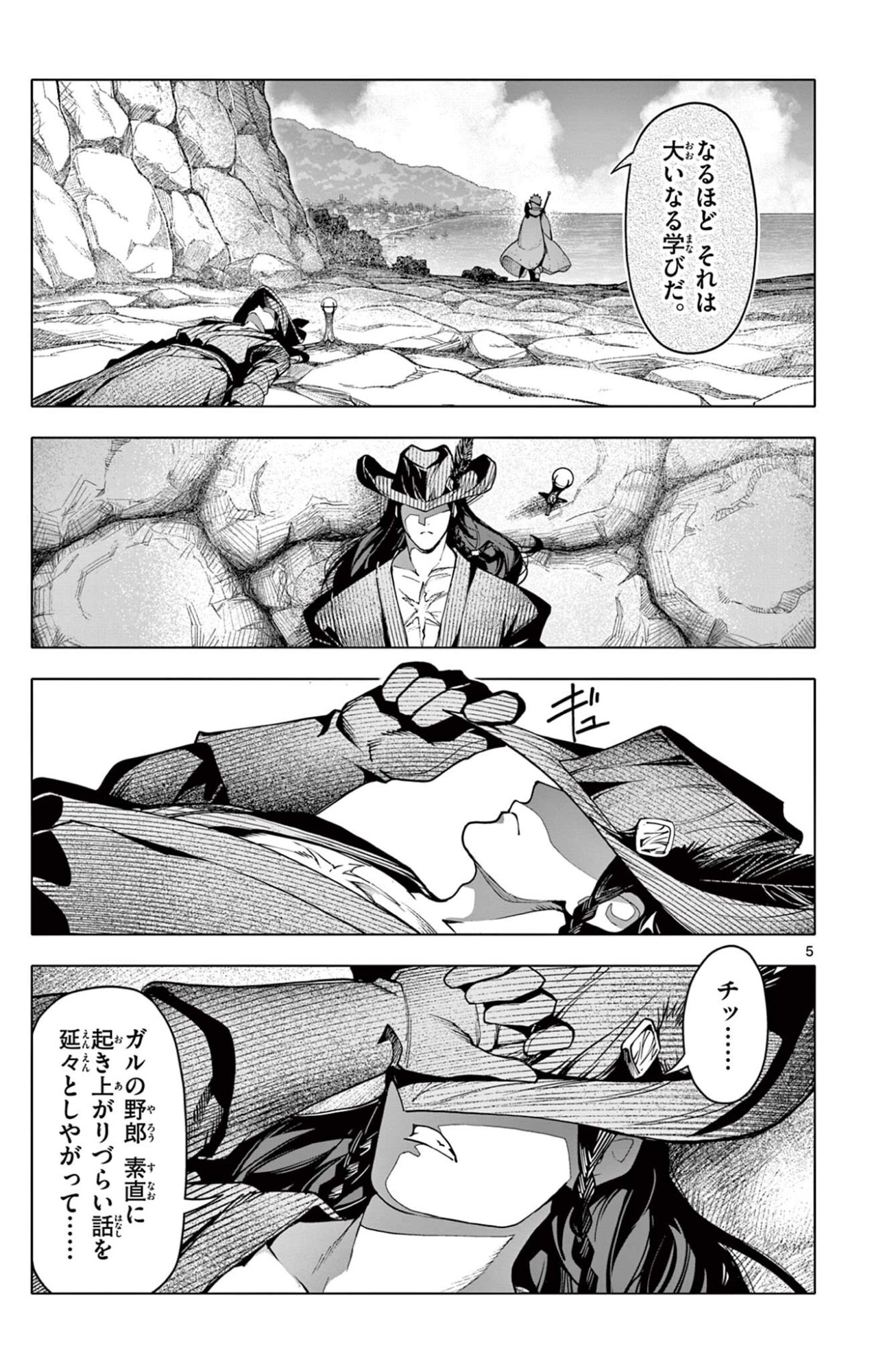 Lord Magear no Deshi - Chapter 60 - Page 5