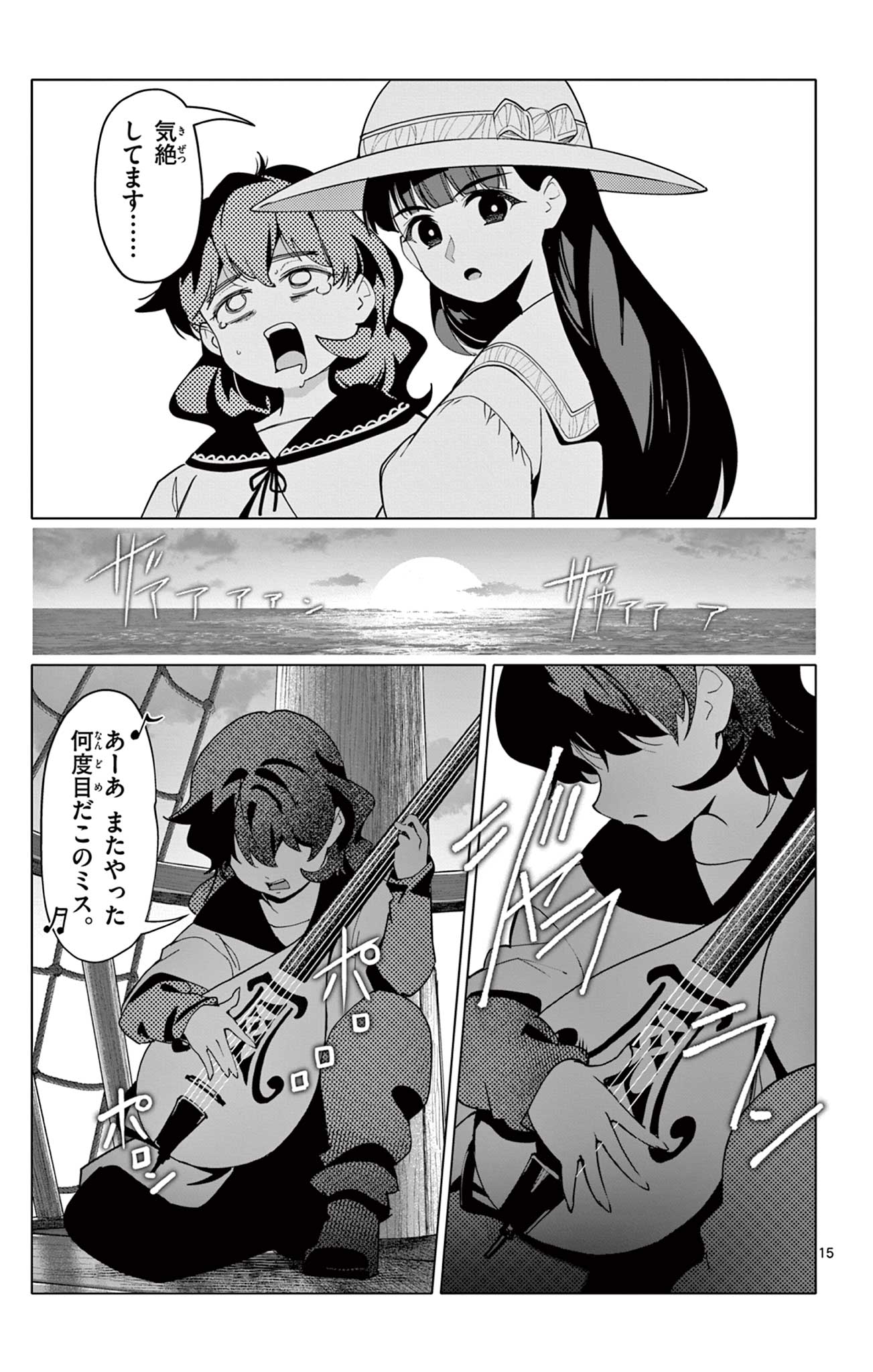 Lord Magear no Deshi - Chapter 62 - Page 15