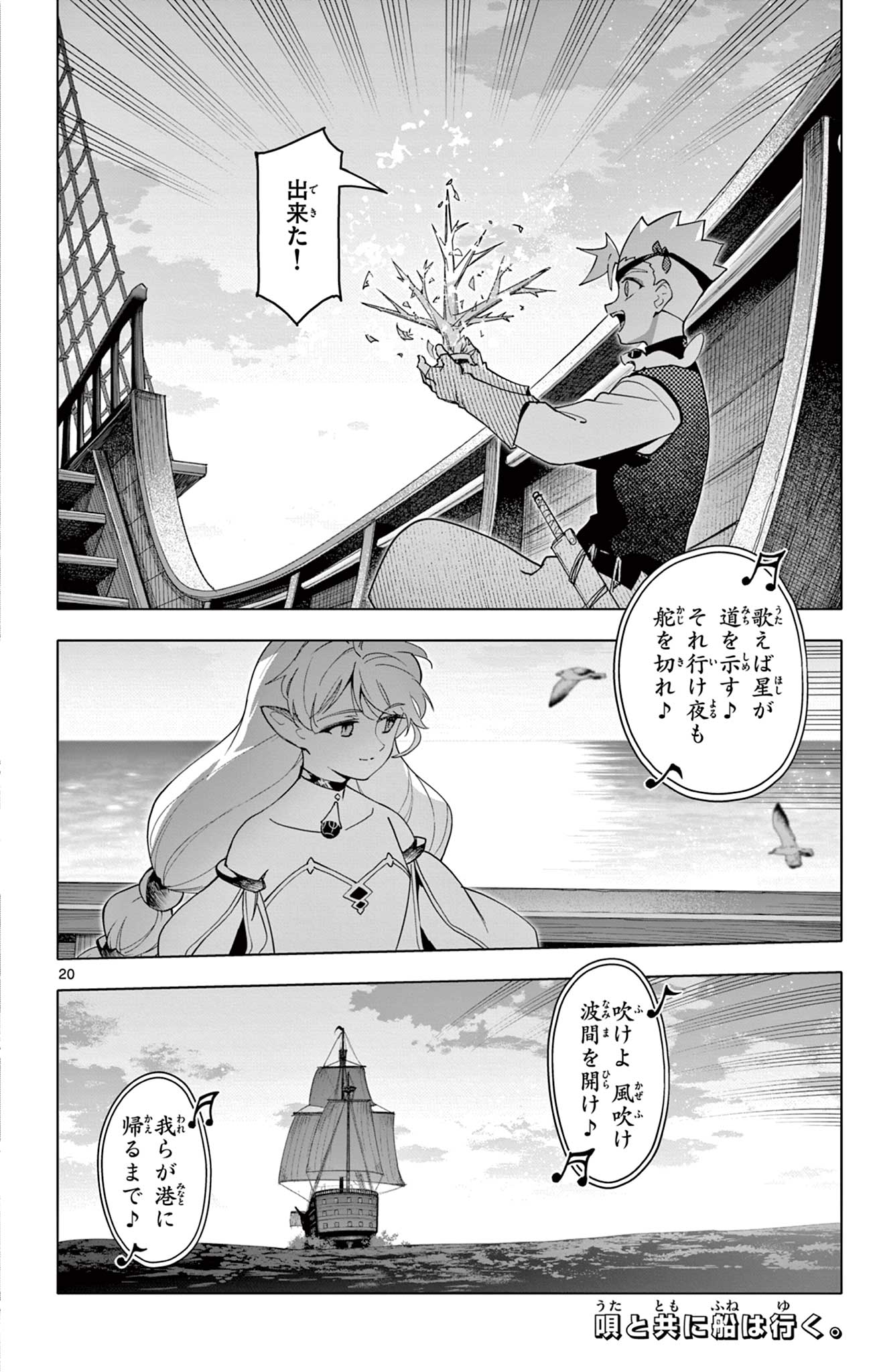 Lord Magear no Deshi - Chapter 62 - Page 20