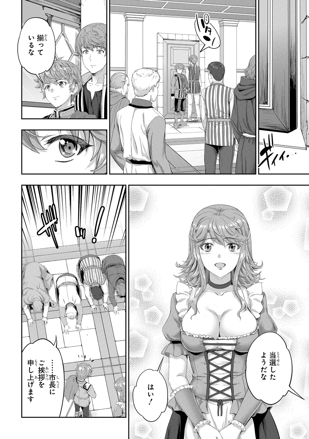 Koushaku Chakunan Koushoku Monogatari - Isekai Harem Eiyuu Senki - Chapter 42 - Page 14