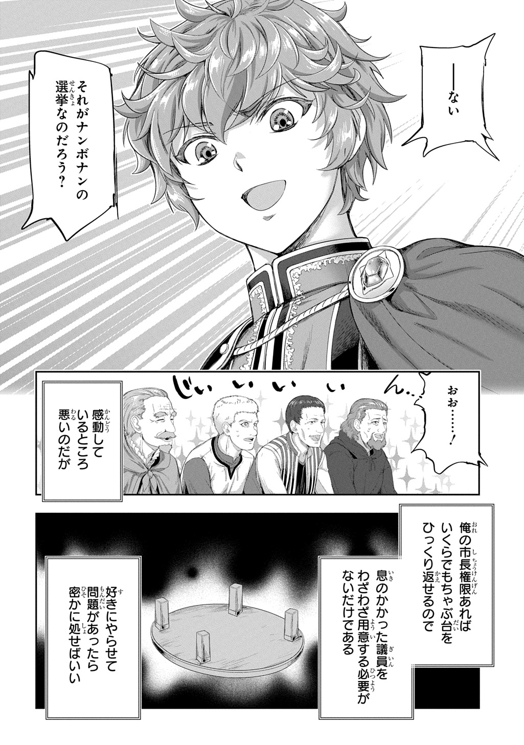 Koushaku Chakunan Koushoku Monogatari - Isekai Harem Eiyuu Senki - Chapter 42 - Page 16