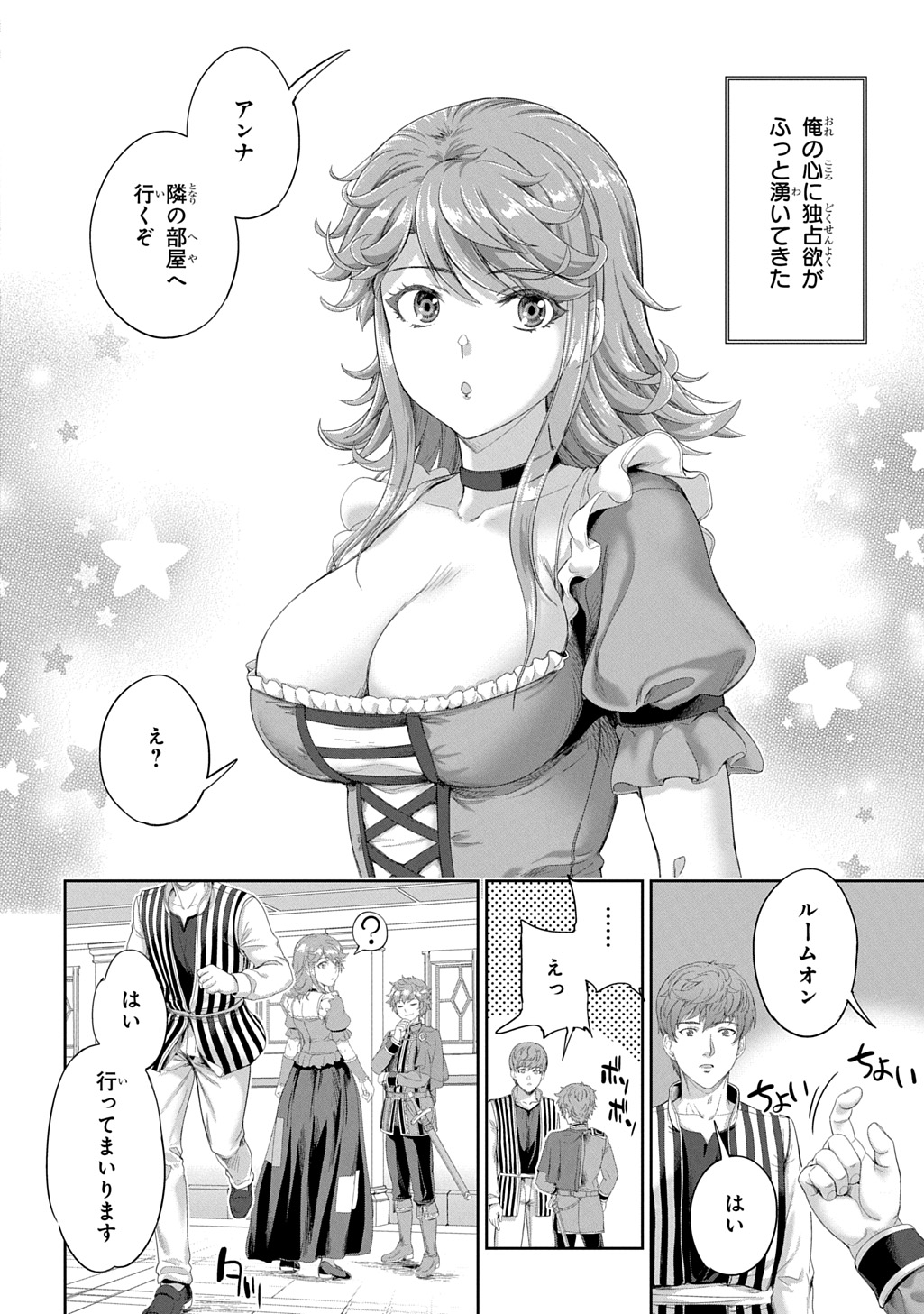 Koushaku Chakunan Koushoku Monogatari - Isekai Harem Eiyuu Senki - Chapter 42 - Page 18