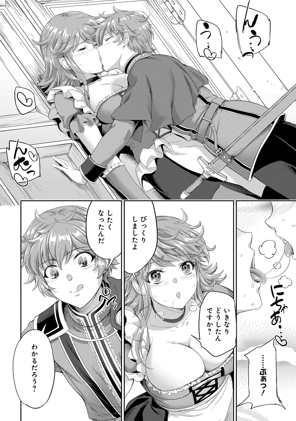 Koushaku Chakunan Koushoku Monogatari - Isekai Harem Eiyuu Senki - Chapter 42 - Page 20