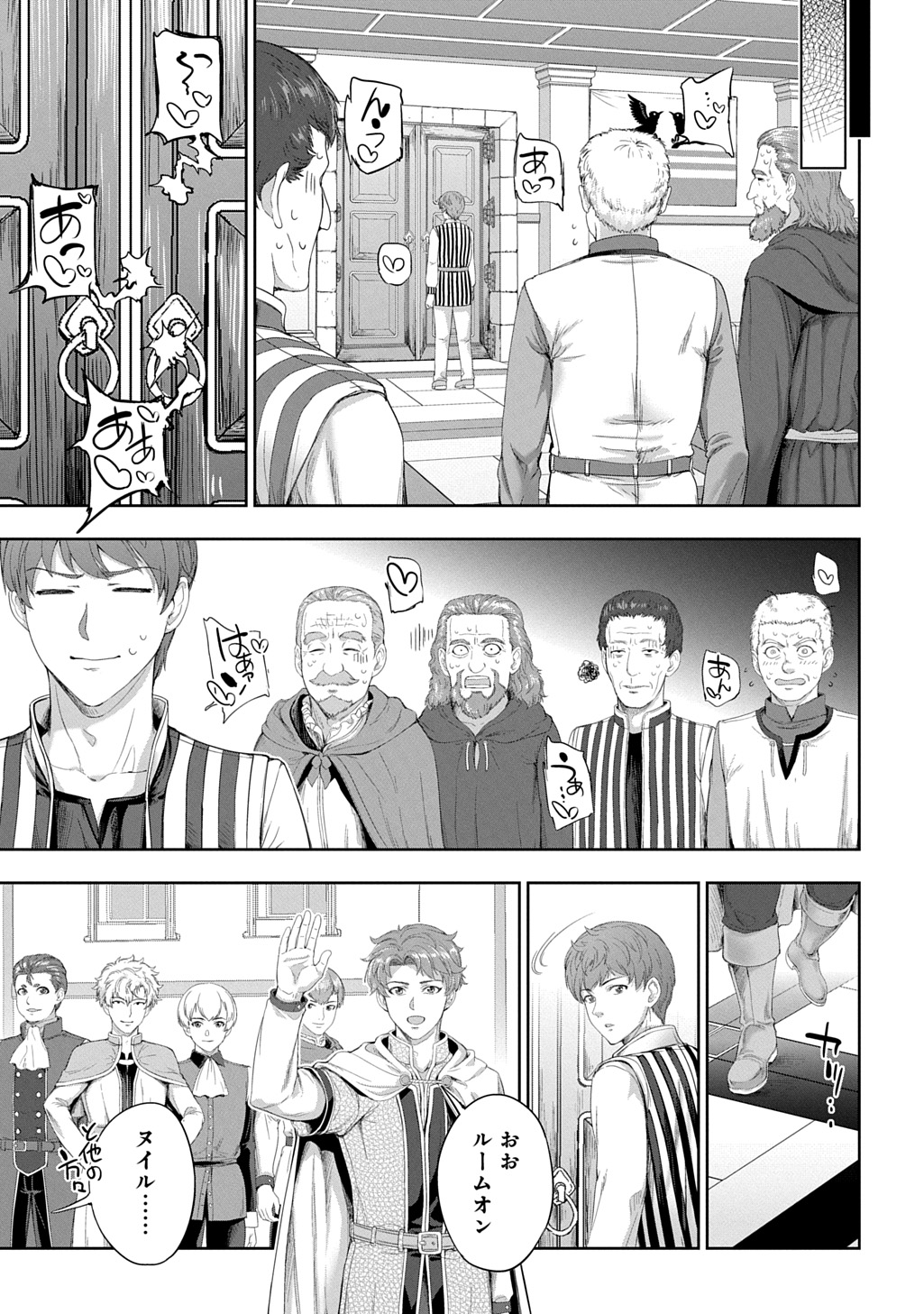 Koushaku Chakunan Koushoku Monogatari - Isekai Harem Eiyuu Senki - Chapter 42 - Page 21