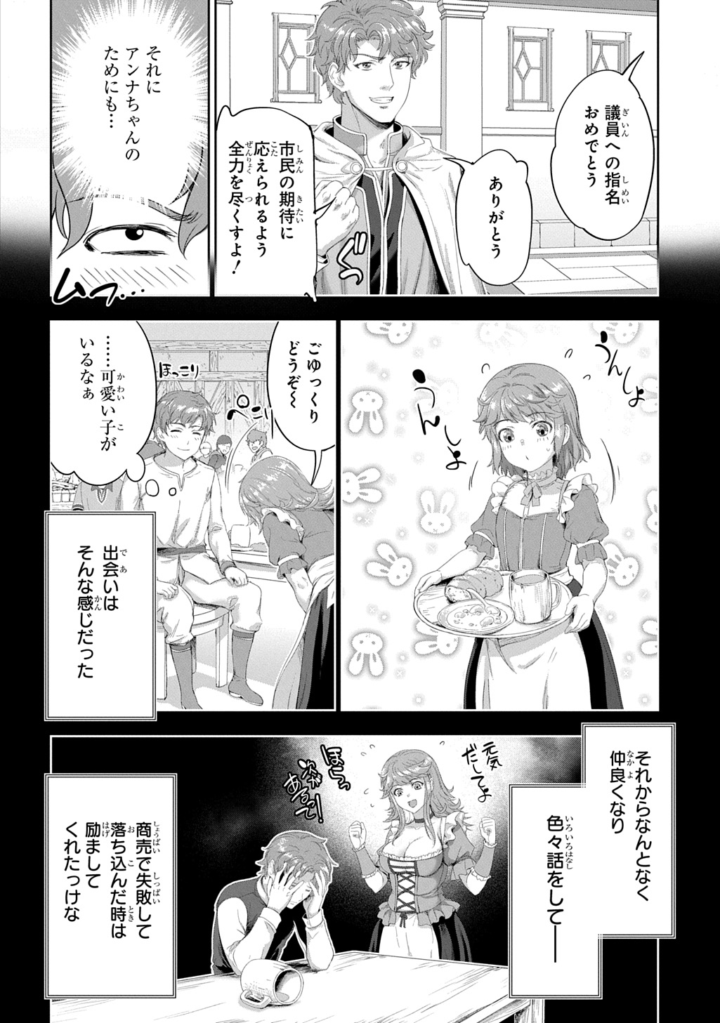 Koushaku Chakunan Koushoku Monogatari - Isekai Harem Eiyuu Senki - Chapter 42 - Page 22