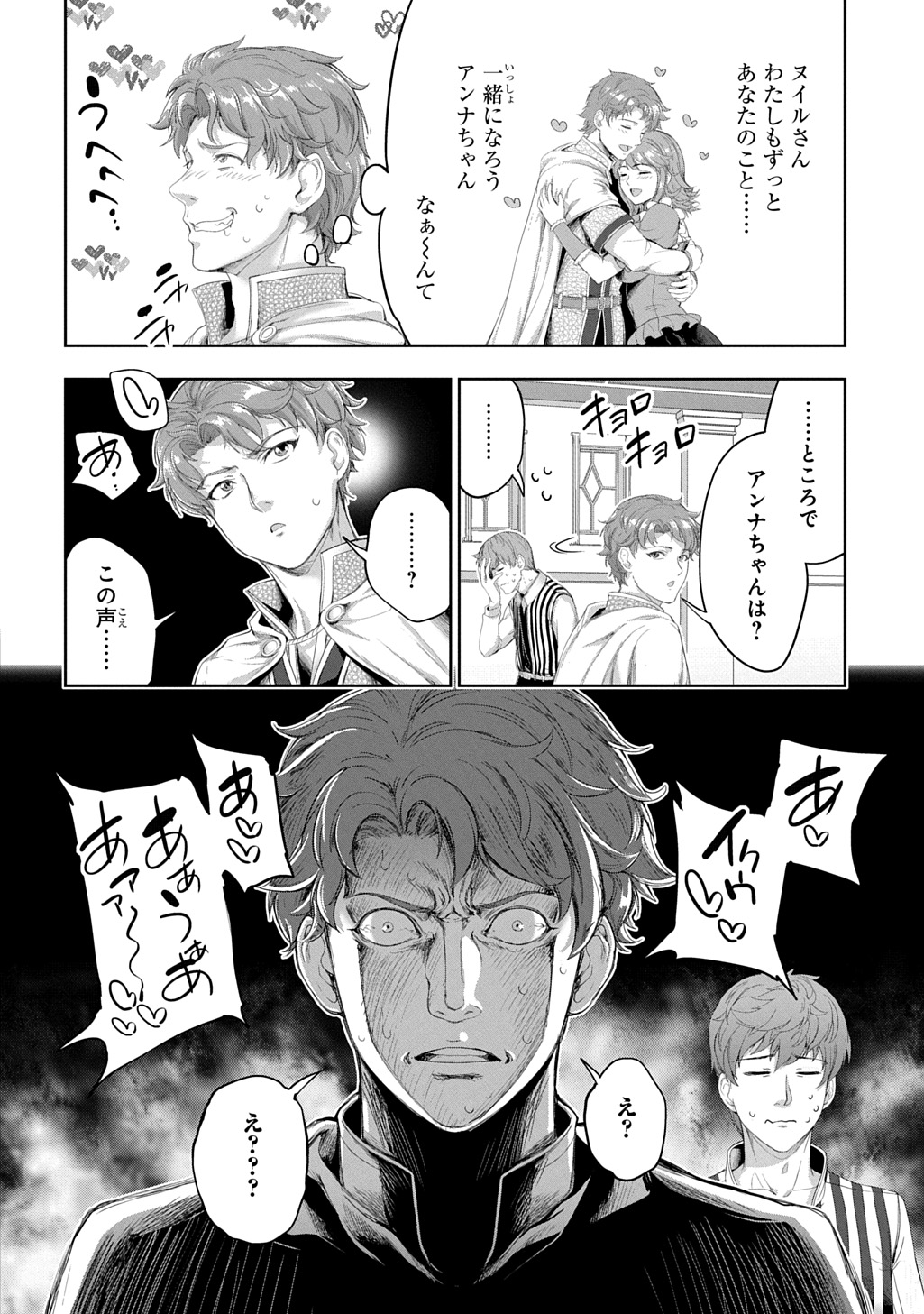 Koushaku Chakunan Koushoku Monogatari - Isekai Harem Eiyuu Senki - Chapter 42 - Page 24