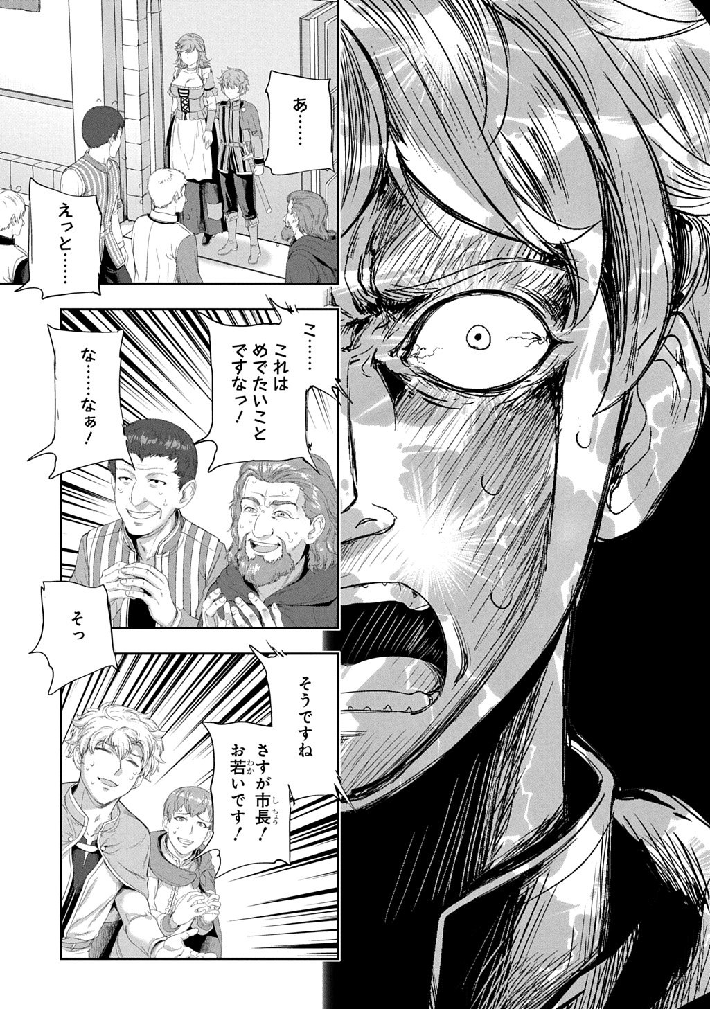 Koushaku Chakunan Koushoku Monogatari - Isekai Harem Eiyuu Senki - Chapter 42 - Page 27