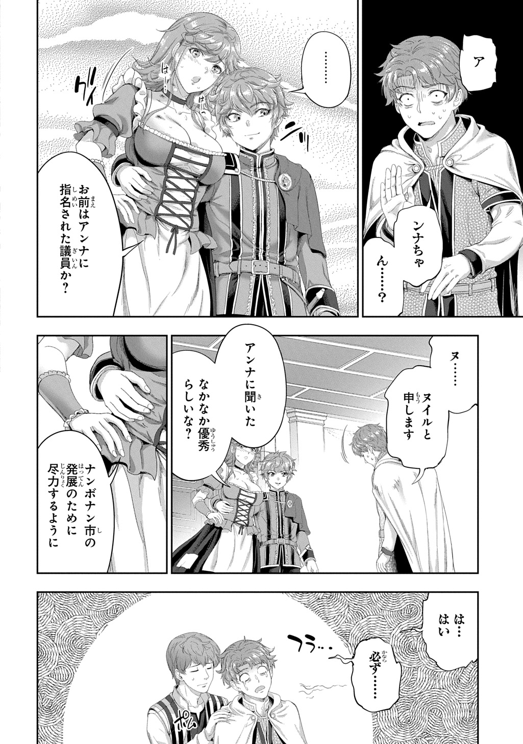Koushaku Chakunan Koushoku Monogatari - Isekai Harem Eiyuu Senki - Chapter 42 - Page 28