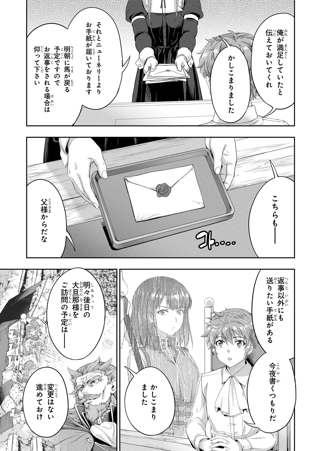 Koushaku Chakunan Koushoku Monogatari - Isekai Harem Eiyuu Senki - Chapter 42 - Page 3