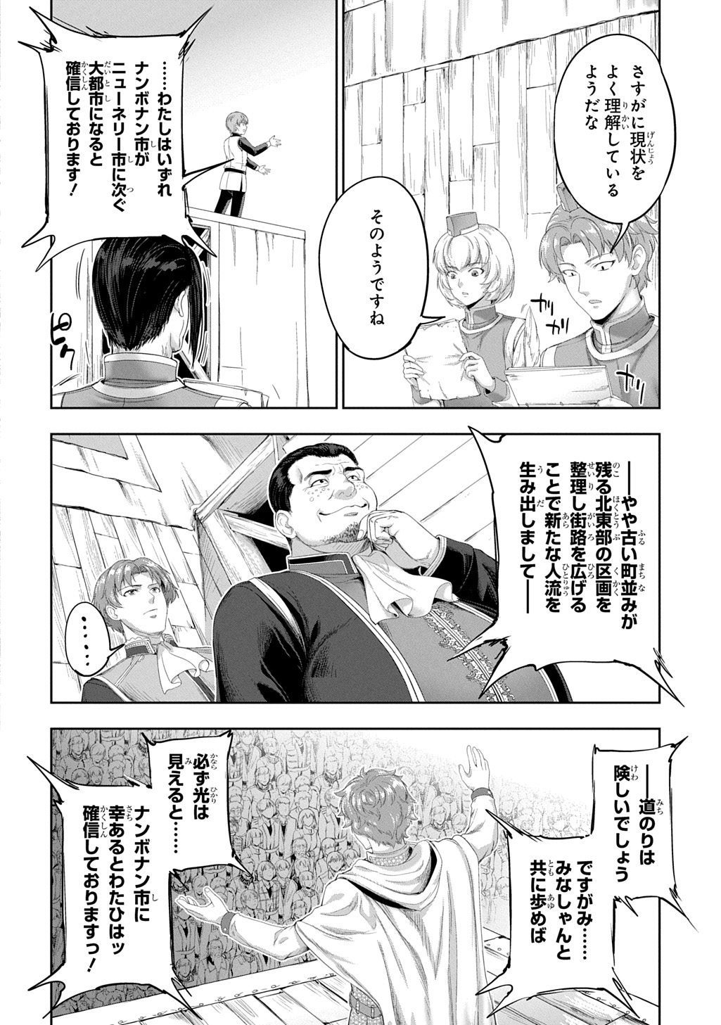 Koushaku Chakunan Koushoku Monogatari - Isekai Harem Eiyuu Senki - Chapter 42 - Page 30