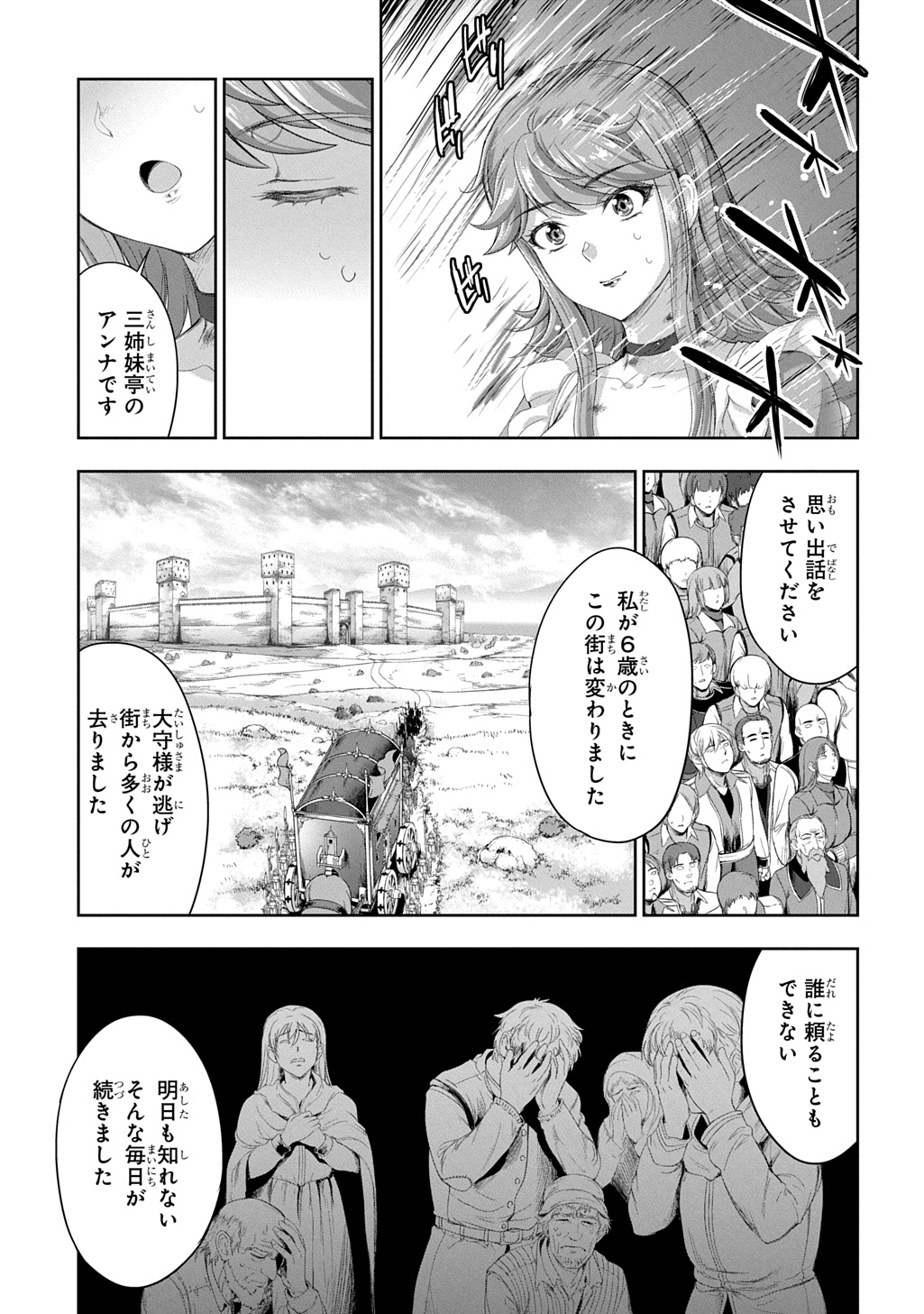 Koushaku Chakunan Koushoku Monogatari - Isekai Harem Eiyuu Senki - Chapter 42 - Page 33