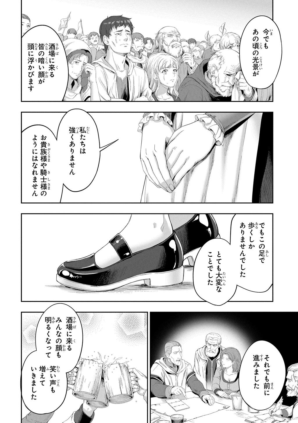 Koushaku Chakunan Koushoku Monogatari - Isekai Harem Eiyuu Senki - Chapter 42 - Page 34