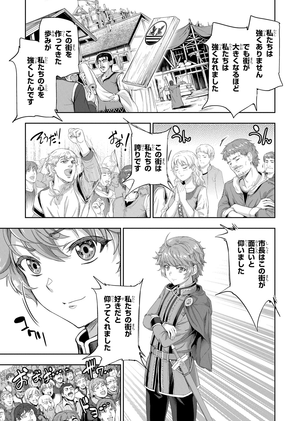 Koushaku Chakunan Koushoku Monogatari - Isekai Harem Eiyuu Senki - Chapter 42 - Page 35