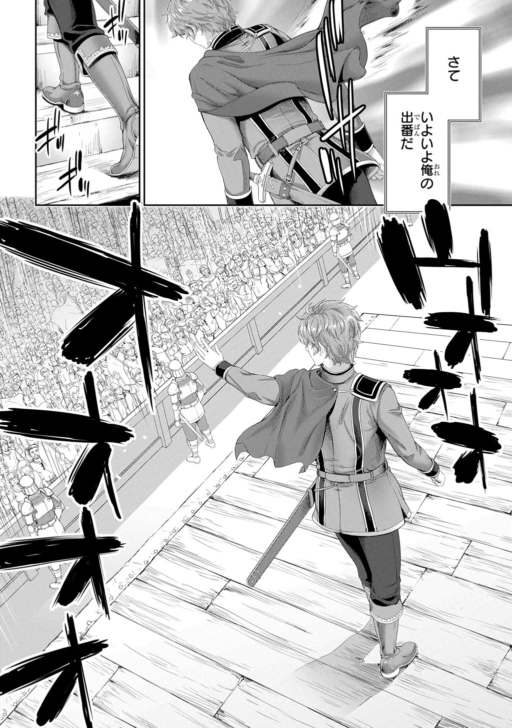 Koushaku Chakunan Koushoku Monogatari - Isekai Harem Eiyuu Senki - Chapter 42 - Page 38