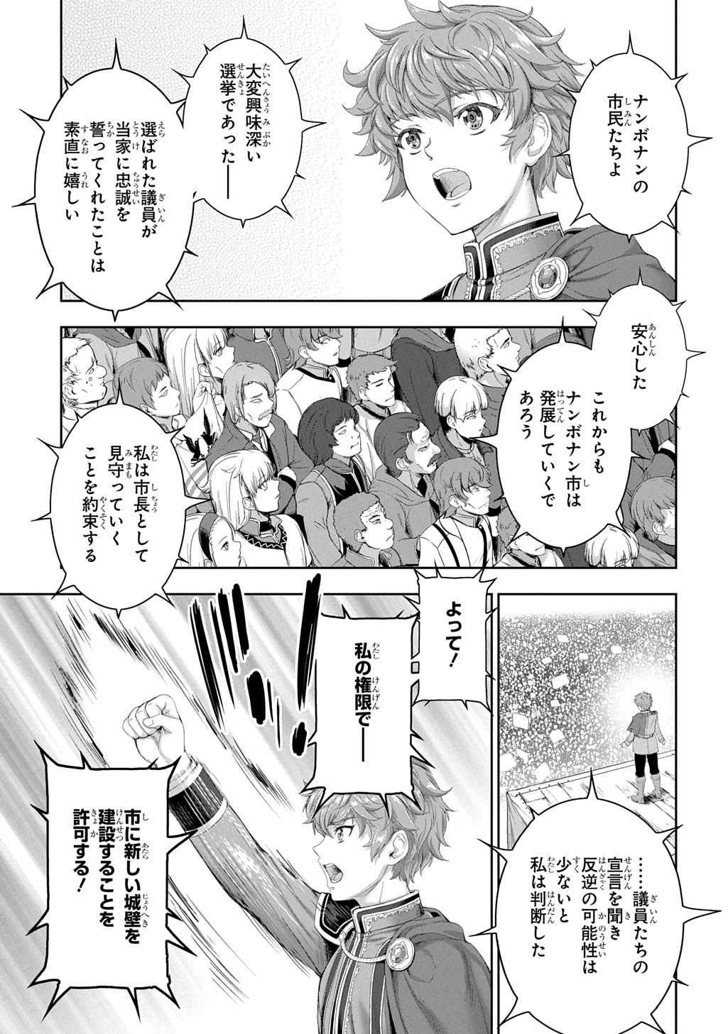 Koushaku Chakunan Koushoku Monogatari - Isekai Harem Eiyuu Senki - Chapter 42 - Page 39