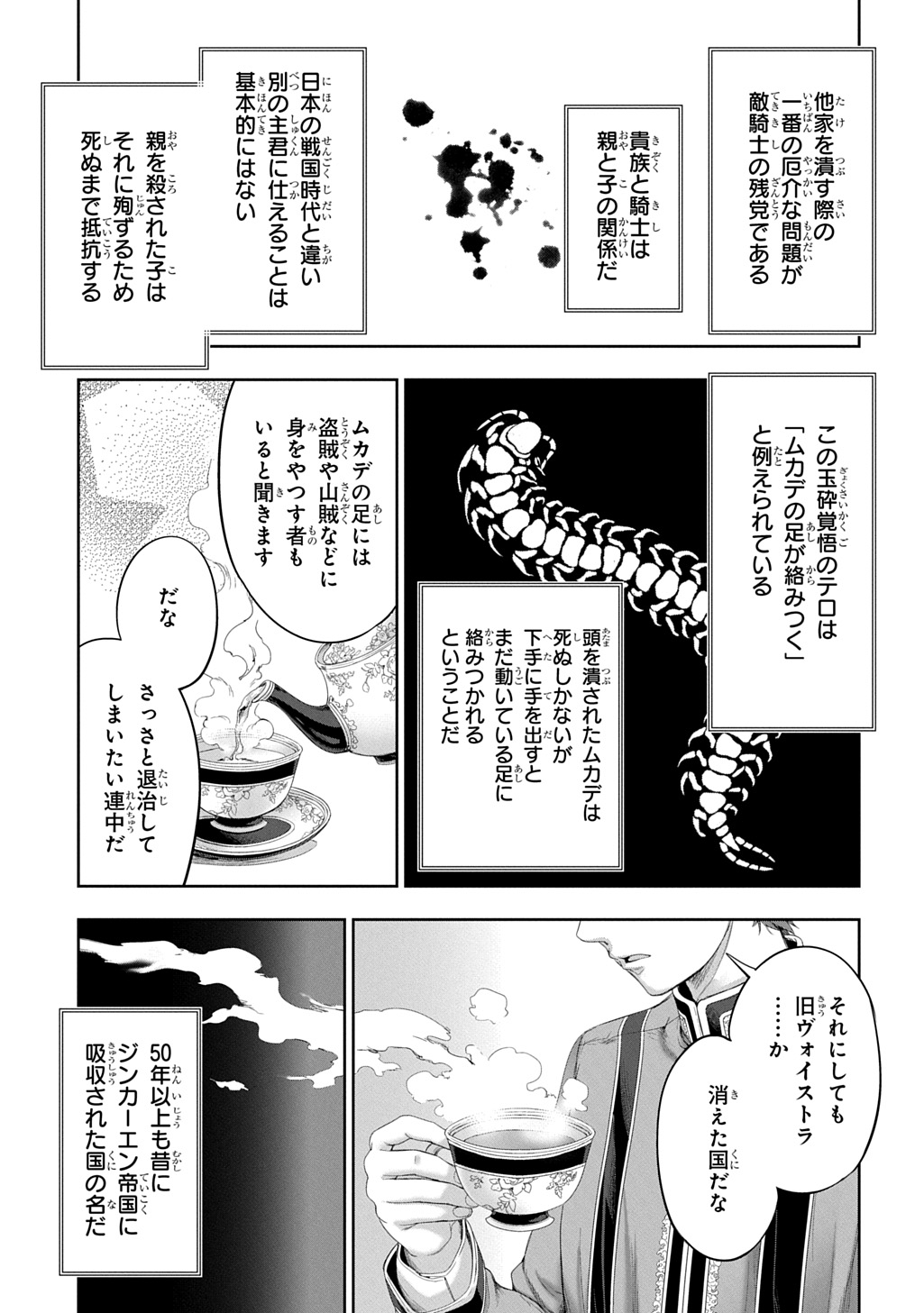 Koushaku Chakunan Koushoku Monogatari - Isekai Harem Eiyuu Senki - Chapter 42 - Page 43