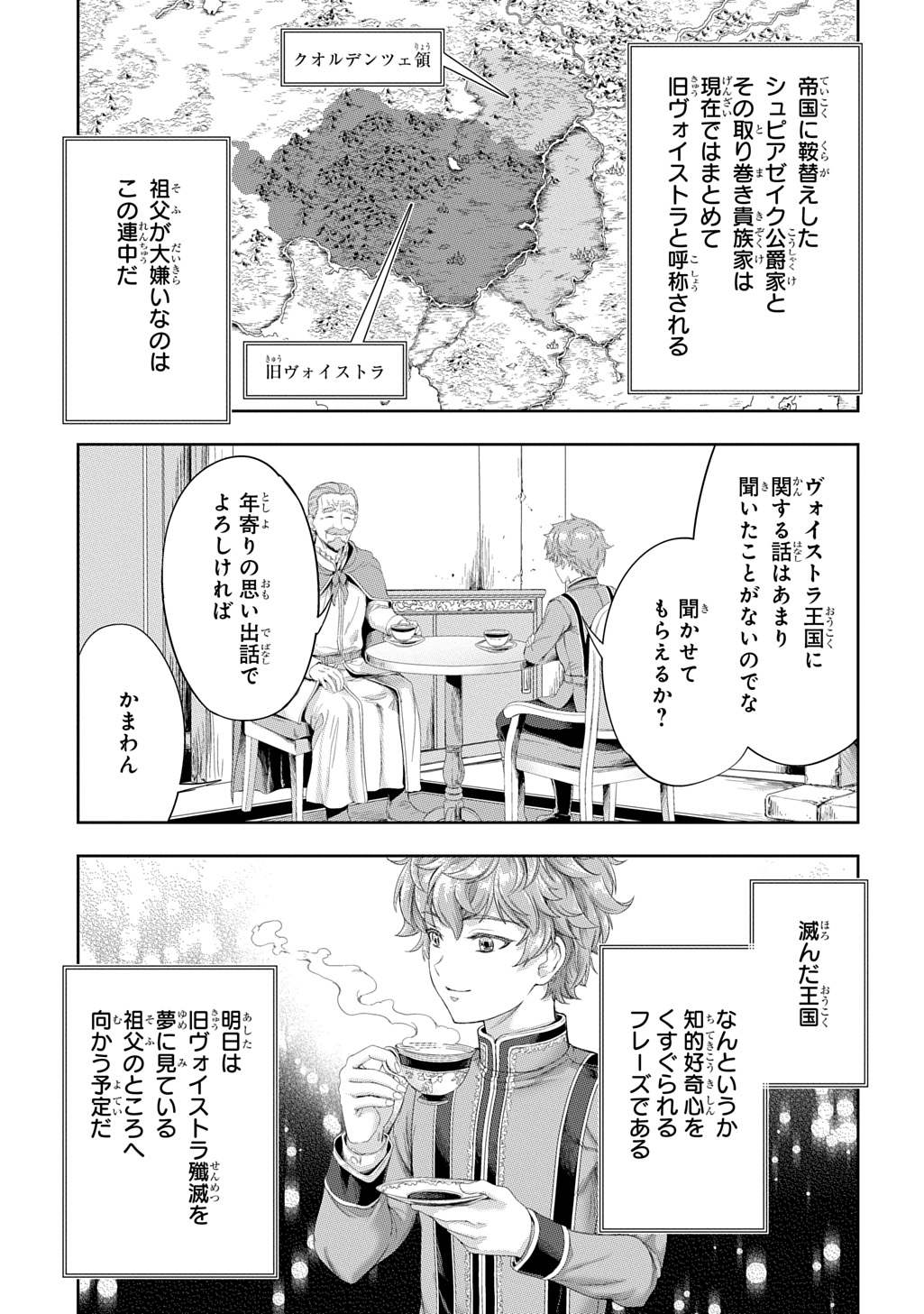Koushaku Chakunan Koushoku Monogatari - Isekai Harem Eiyuu Senki - Chapter 42 - Page 45