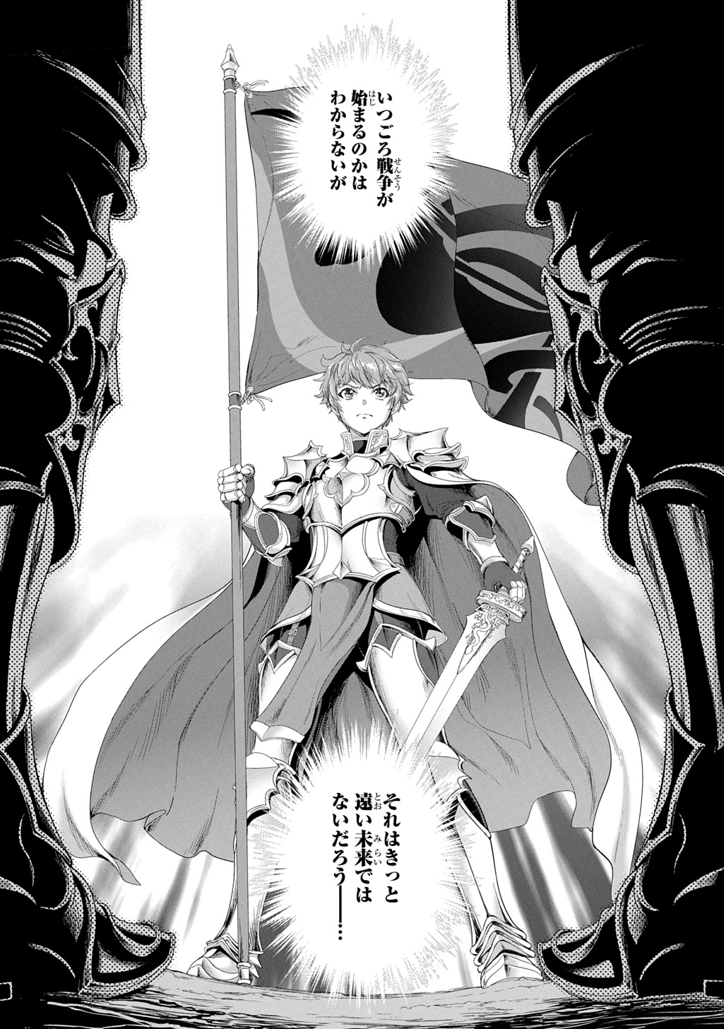 Koushaku Chakunan Koushoku Monogatari - Isekai Harem Eiyuu Senki - Chapter 42 - Page 46