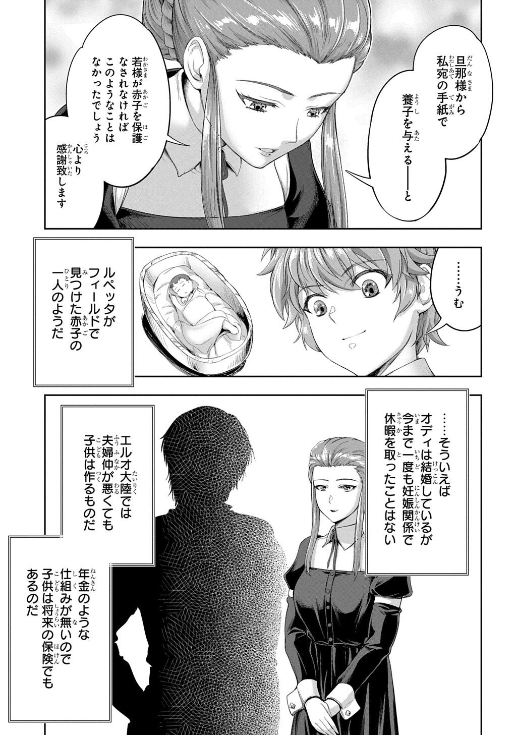 Koushaku Chakunan Koushoku Monogatari - Isekai Harem Eiyuu Senki - Chapter 42 - Page 5