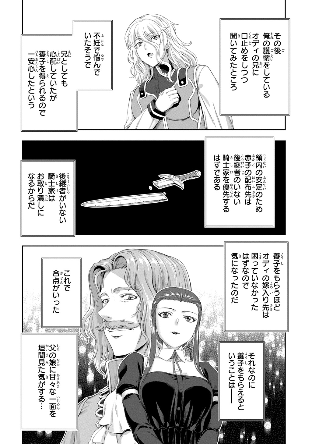 Koushaku Chakunan Koushoku Monogatari - Isekai Harem Eiyuu Senki - Chapter 42 - Page 6