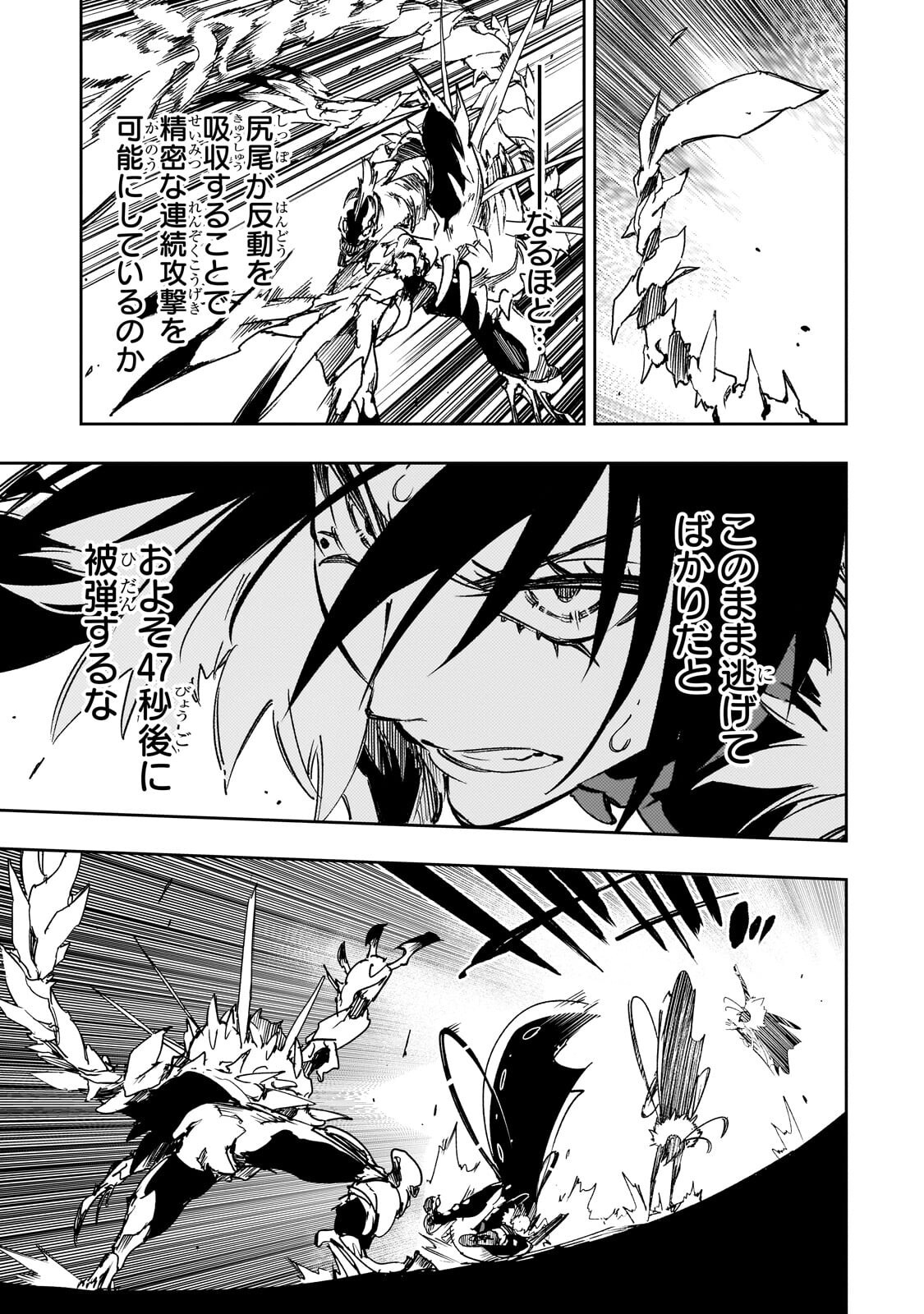 Saikyou no Shien-shoku "Wajutsushi" Dearu ore wa Sekai Saikyou Kuran o Shitagaeru - Chapter 60 - Page 11