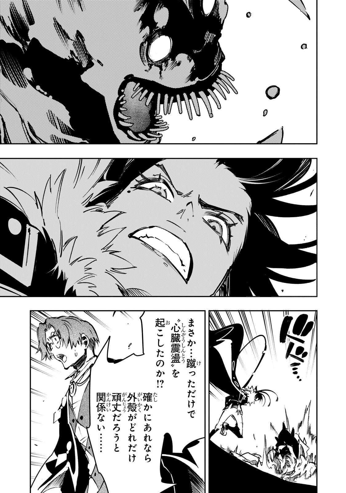 Saikyou no Shien-shoku "Wajutsushi" Dearu ore wa Sekai Saikyou Kuran o Shitagaeru - Chapter 60 - Page 13