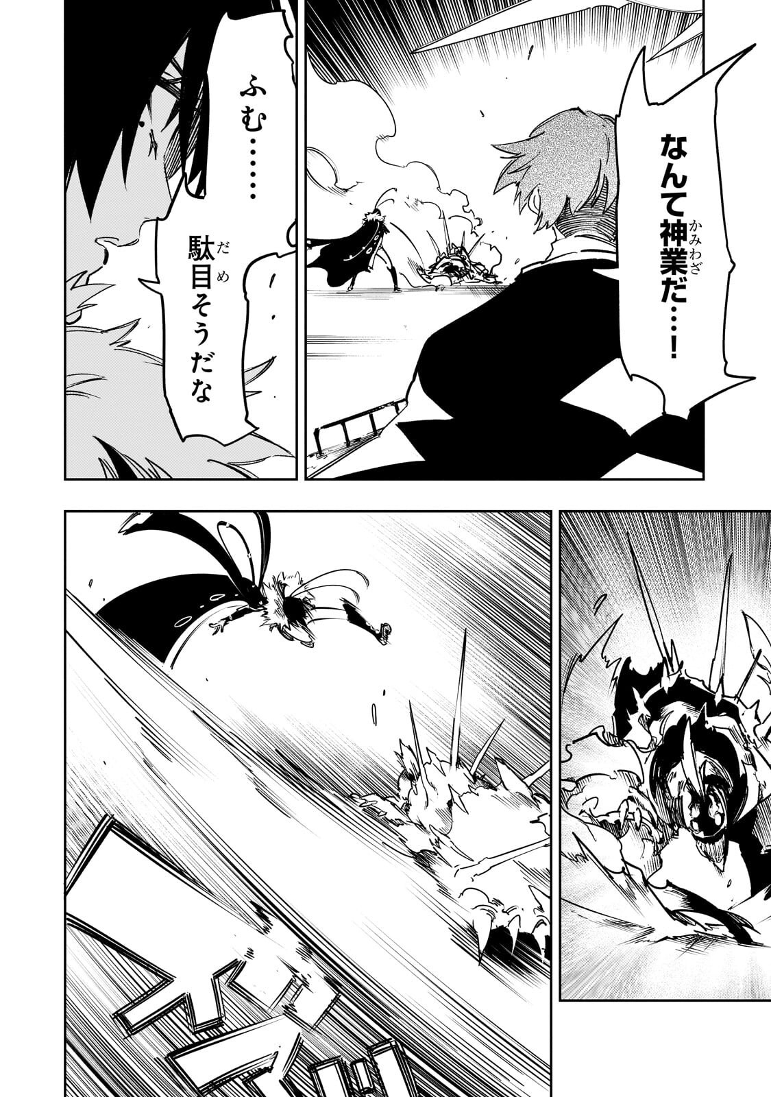 Saikyou no Shien-shoku "Wajutsushi" Dearu ore wa Sekai Saikyou Kuran o Shitagaeru - Chapter 60 - Page 14