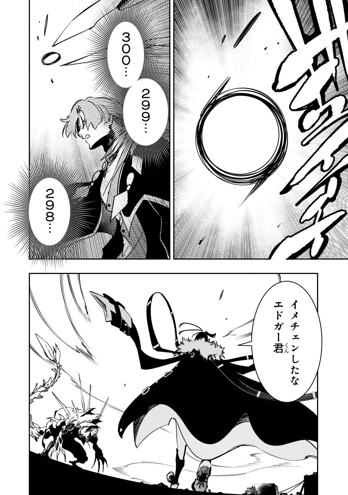 Saikyou no Shien-shoku "Wajutsushi" Dearu ore wa Sekai Saikyou Kuran o Shitagaeru - Chapter 60 - Page 2