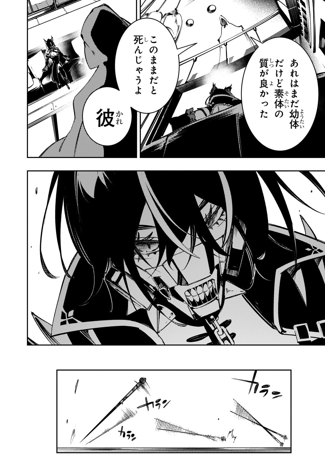 Saikyou no Shien-shoku "Wajutsushi" Dearu ore wa Sekai Saikyou Kuran o Shitagaeru - Chapter 60 - Page 24