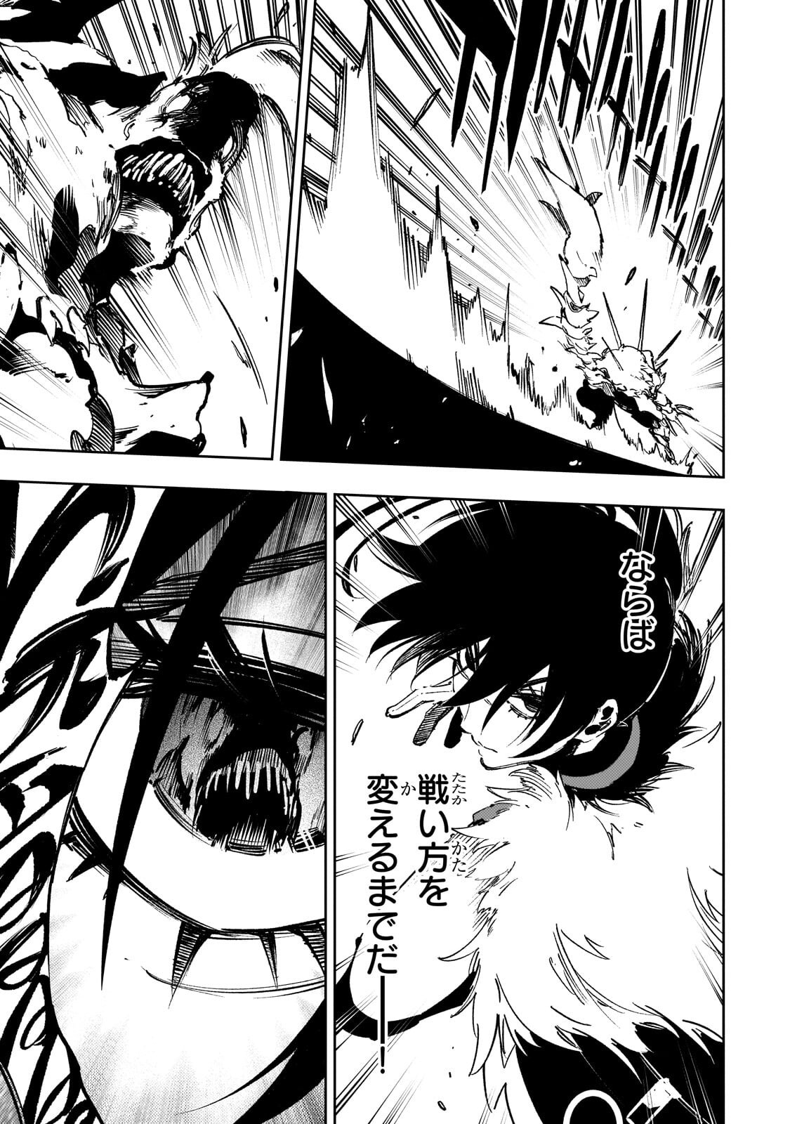 Saikyou no Shien-shoku "Wajutsushi" Dearu ore wa Sekai Saikyou Kuran o Shitagaeru - Chapter 60 - Page 5