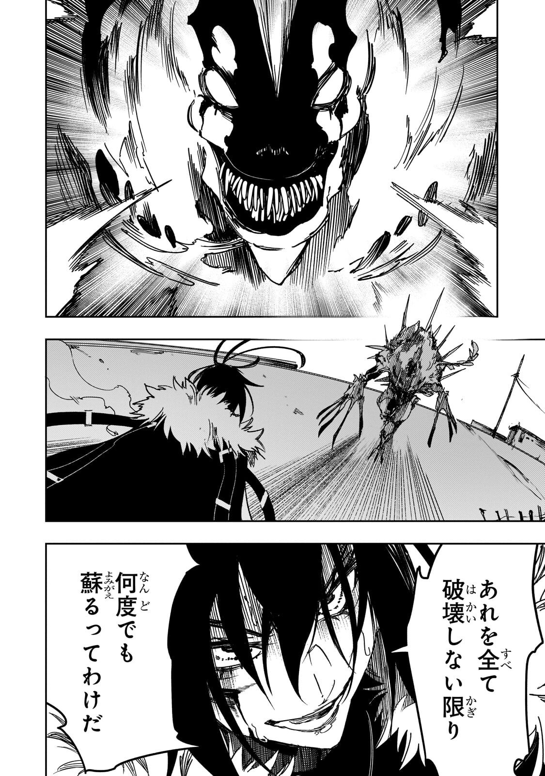 Saikyou no Shien-shoku "Wajutsushi" Dearu ore wa Sekai Saikyou Kuran o Shitagaeru - Chapter 61.1 - Page 12