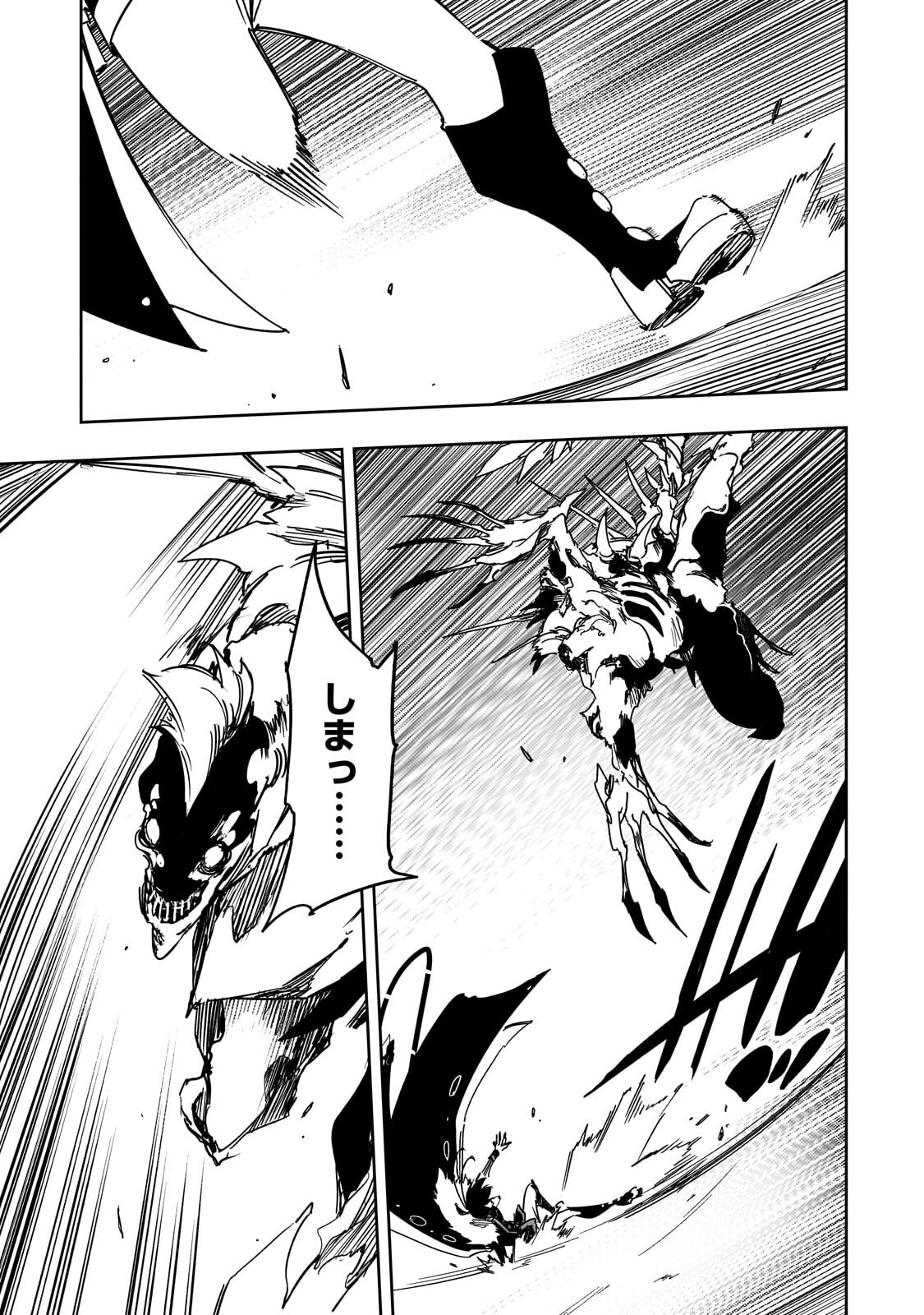 Saikyou no Shien-shoku "Wajutsushi" Dearu ore wa Sekai Saikyou Kuran o Shitagaeru - Chapter 61.1 - Page 3