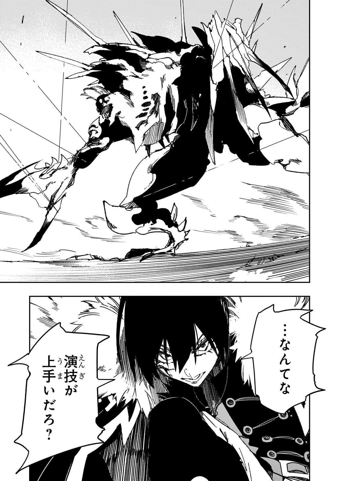 Saikyou no Shien-shoku "Wajutsushi" Dearu ore wa Sekai Saikyou Kuran o Shitagaeru - Chapter 61.1 - Page 5