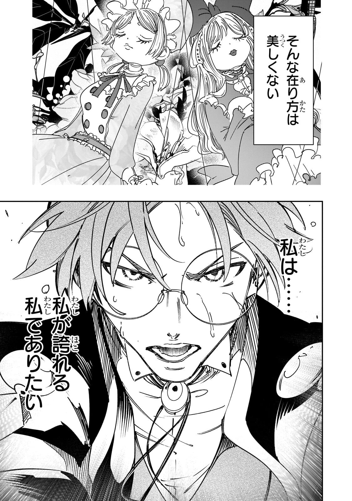 Saikyou no Shien-shoku "Wajutsushi" Dearu ore wa Sekai Saikyou Kuran o Shitagaeru - Chapter 61.2 - Page 10