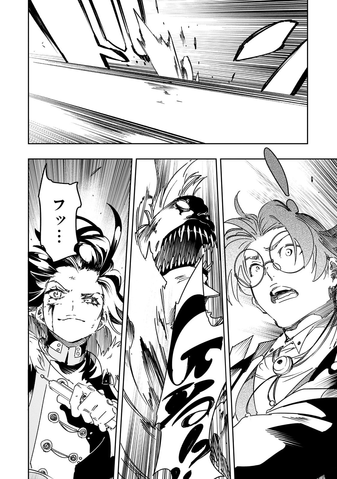 Saikyou no Shien-shoku "Wajutsushi" Dearu ore wa Sekai Saikyou Kuran o Shitagaeru - Chapter 61.2 - Page 11