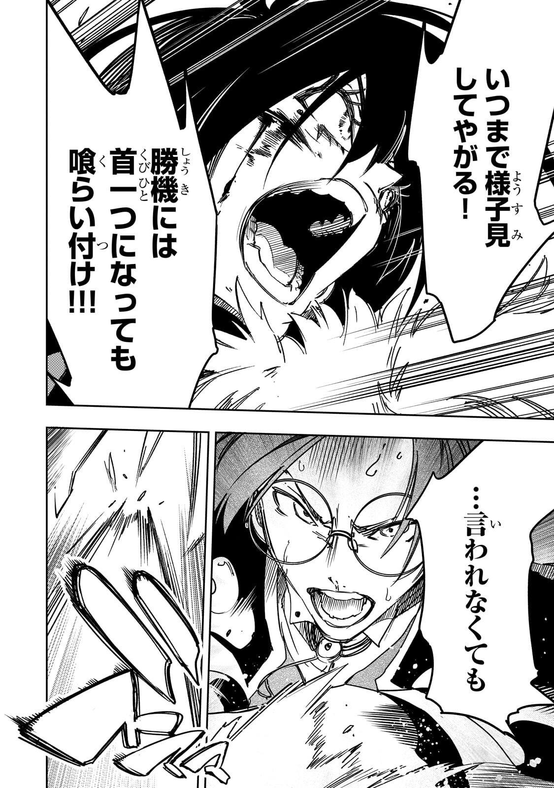 Saikyou no Shien-shoku "Wajutsushi" Dearu ore wa Sekai Saikyou Kuran o Shitagaeru - Chapter 61.2 - Page 13