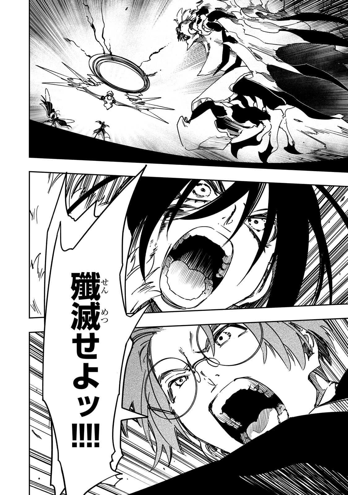 Saikyou no Shien-shoku "Wajutsushi" Dearu ore wa Sekai Saikyou Kuran o Shitagaeru - Chapter 61.2 - Page 3